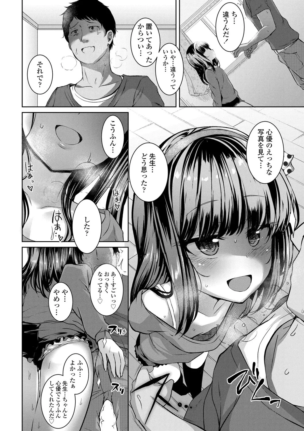 Page 111