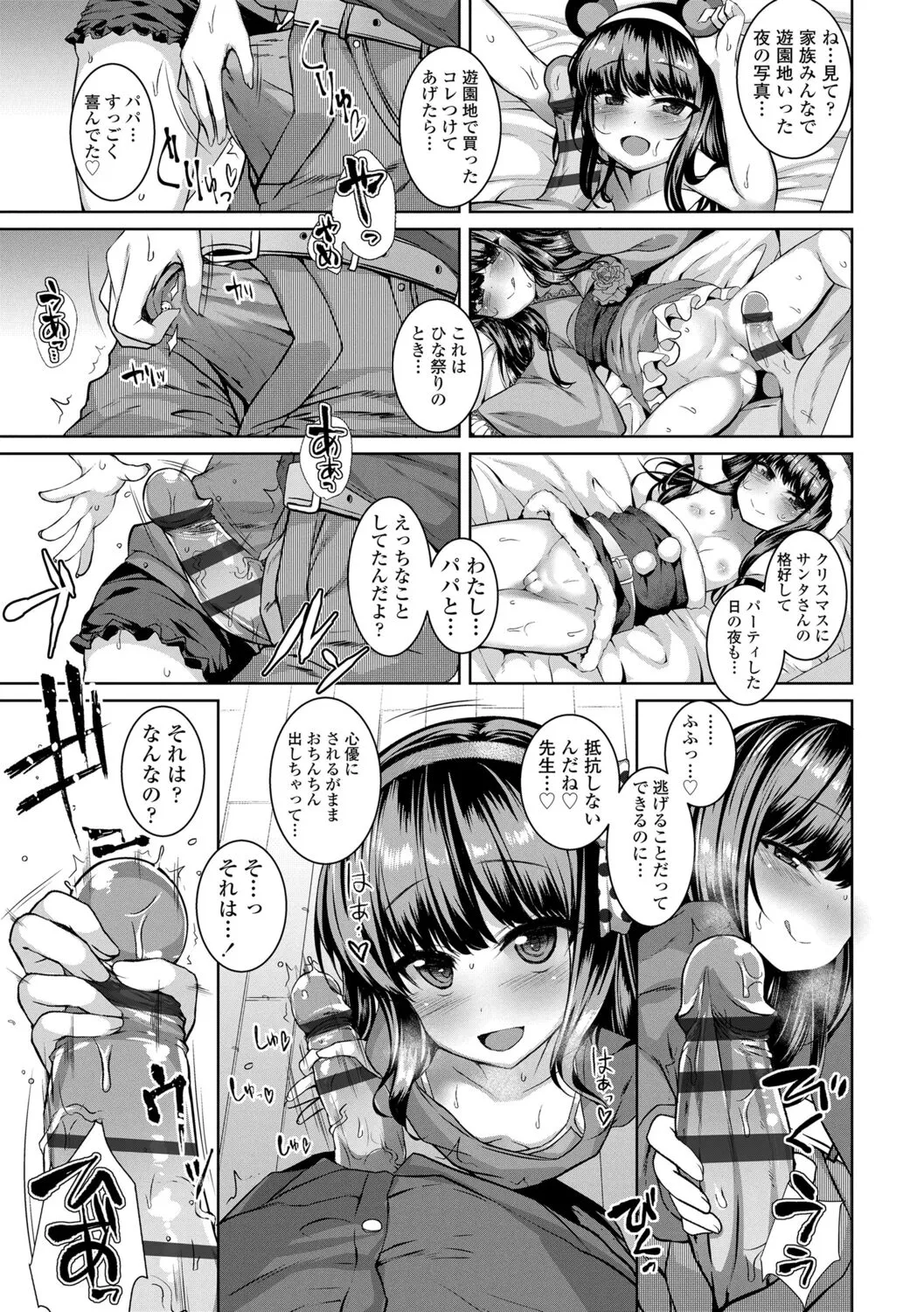 Page 112
