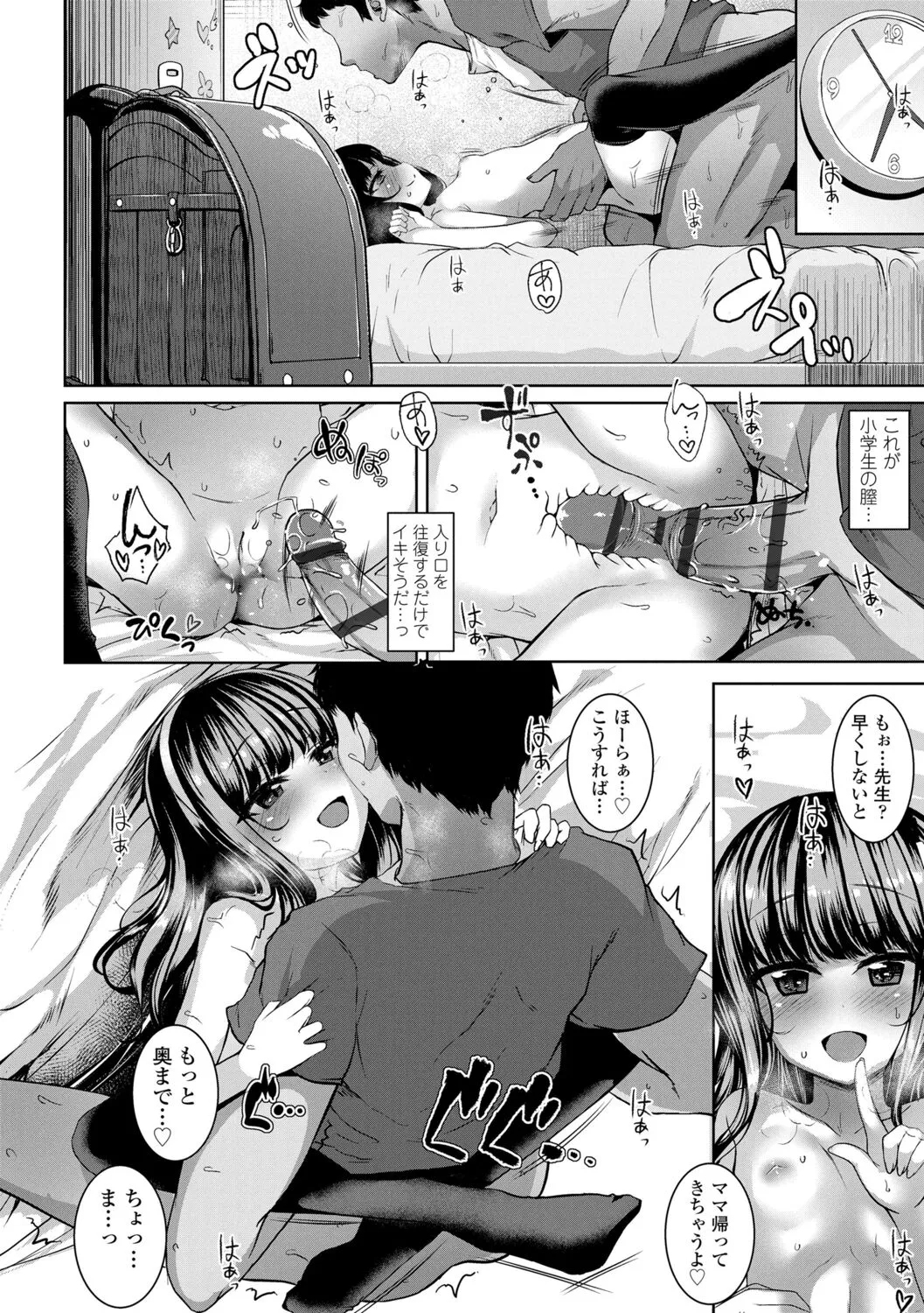Page 121