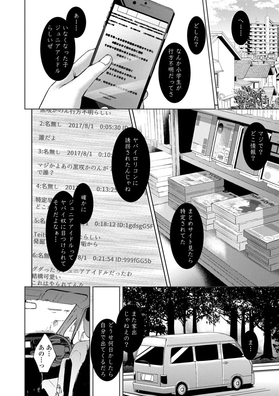 Page 149