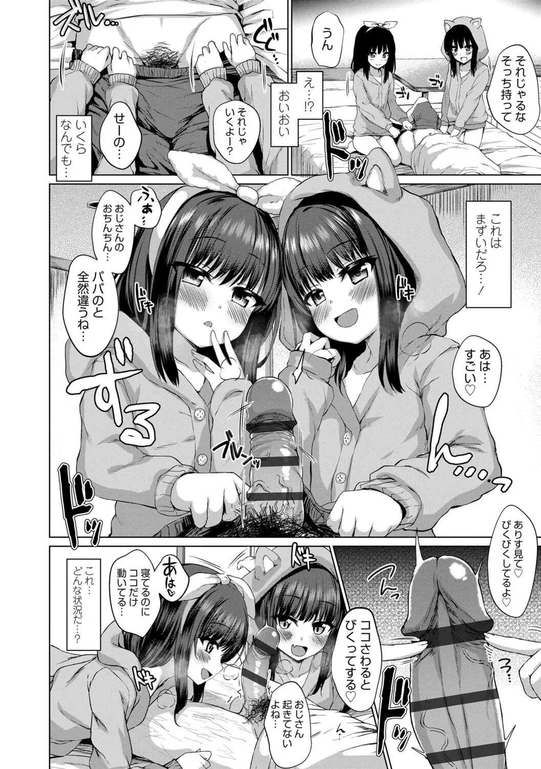 Page 59