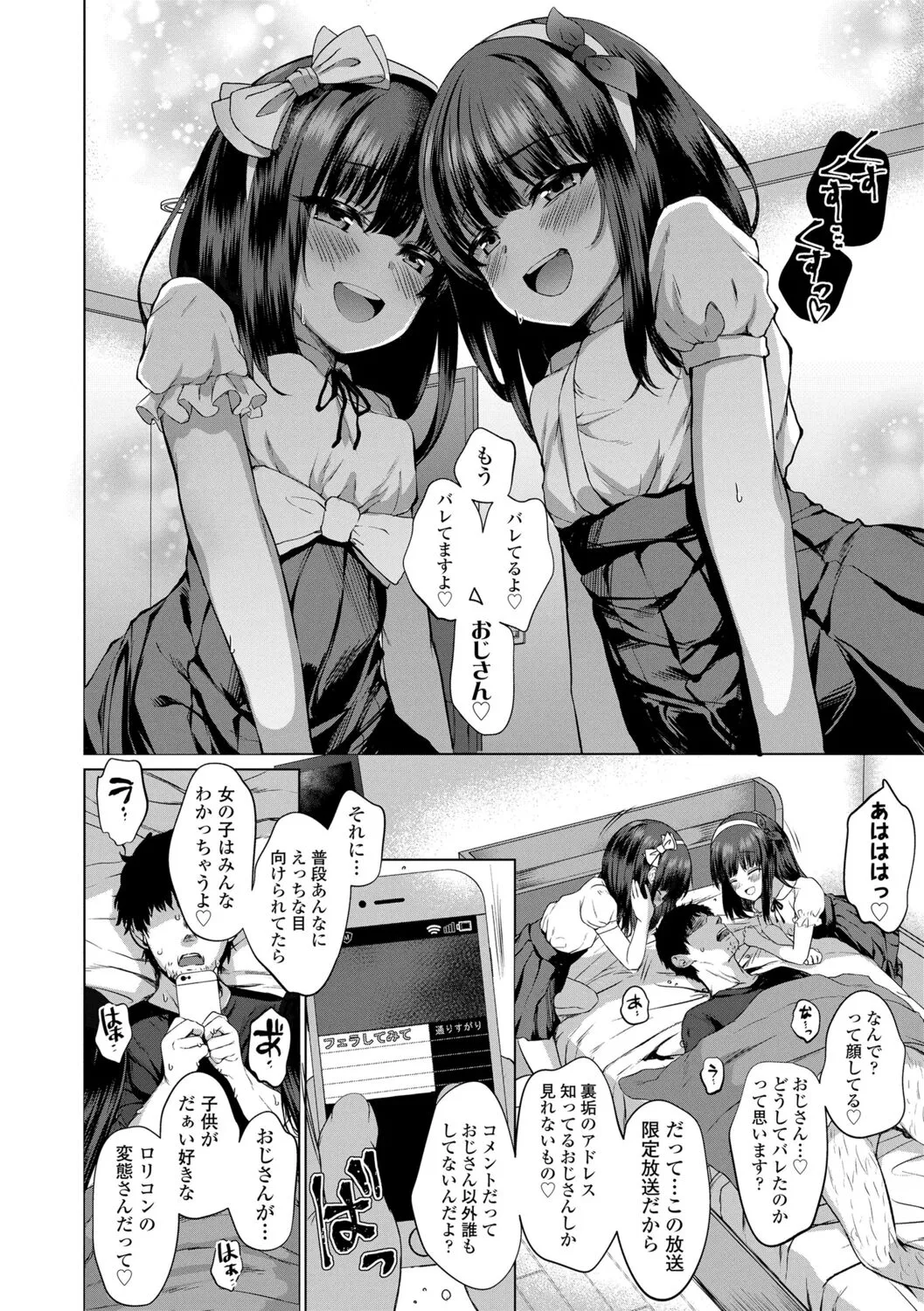 Page 65
