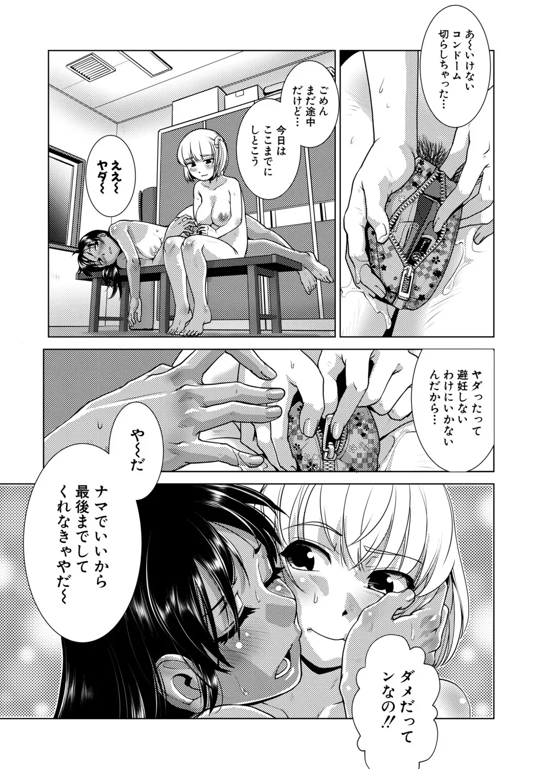 Page 165