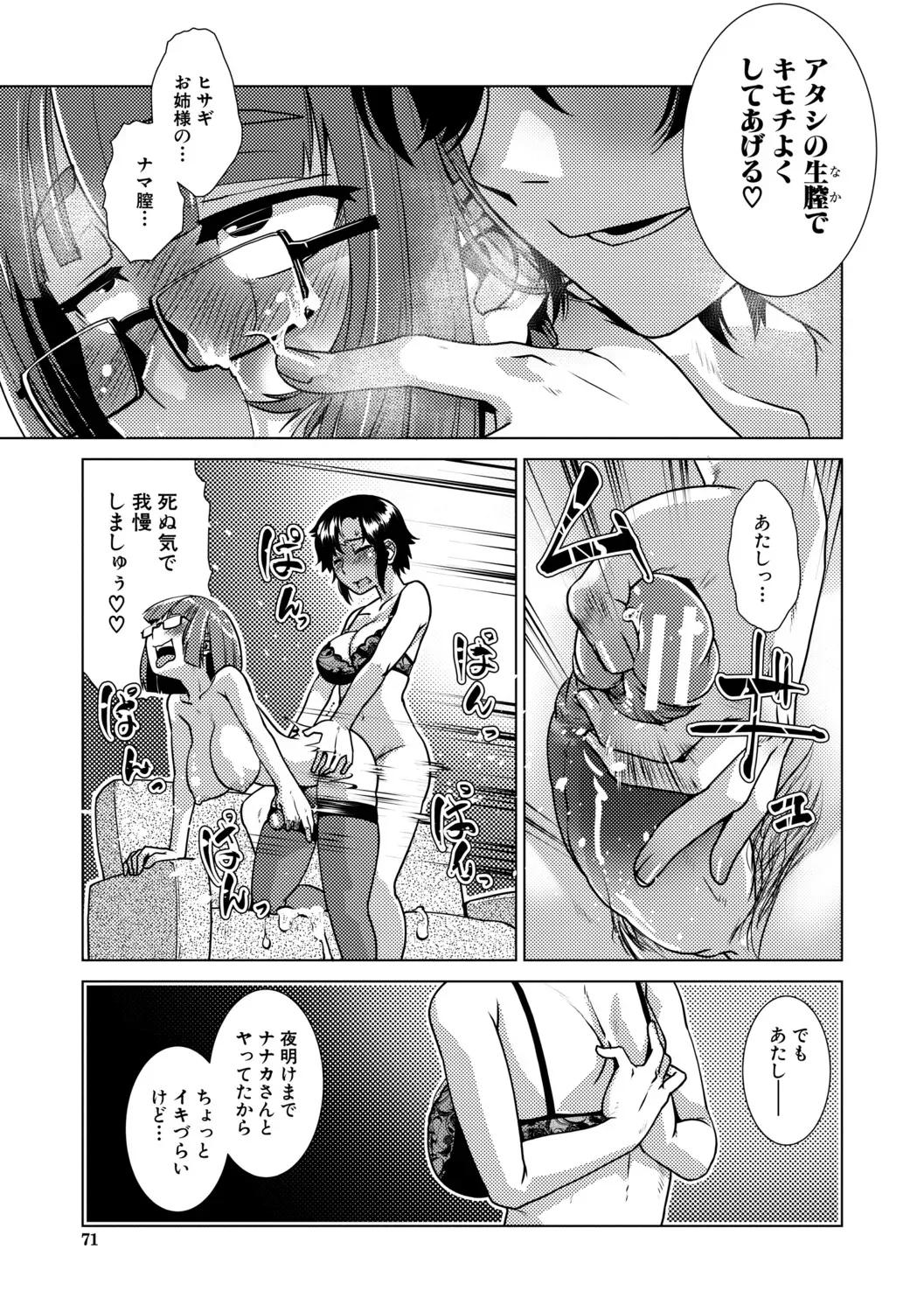 Page 71