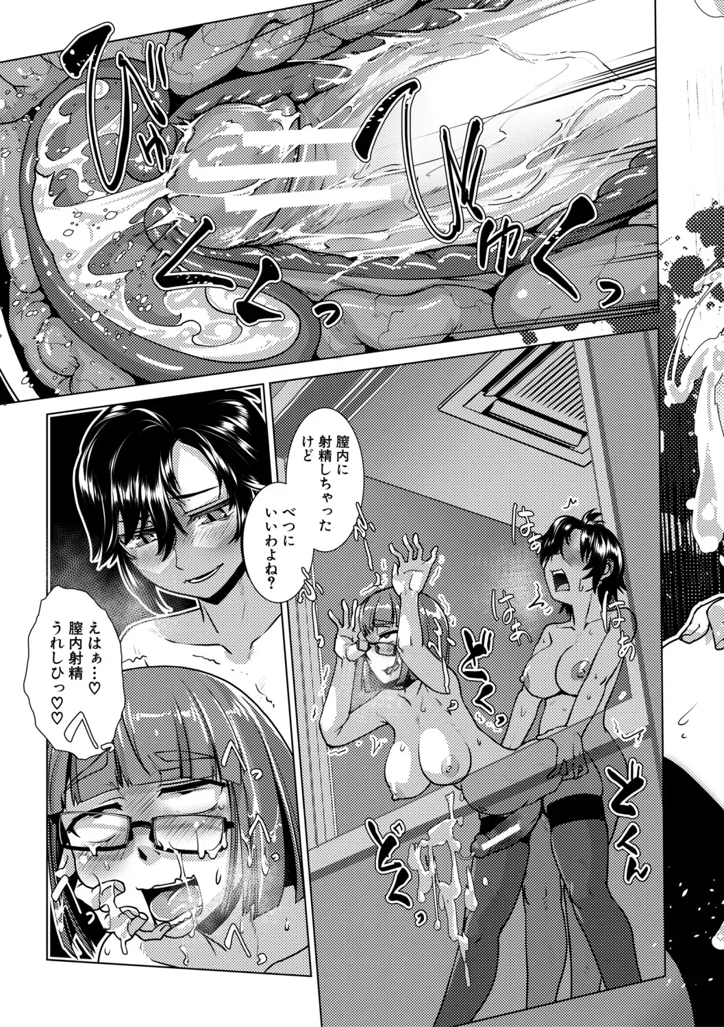 Page 77