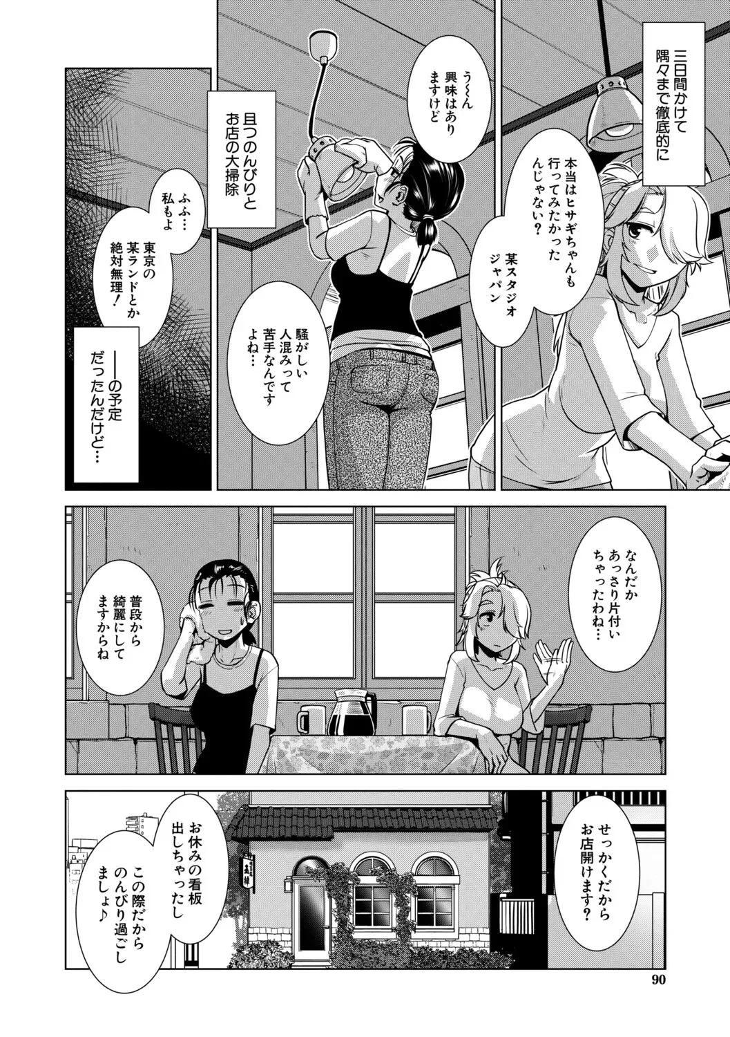 Page 90