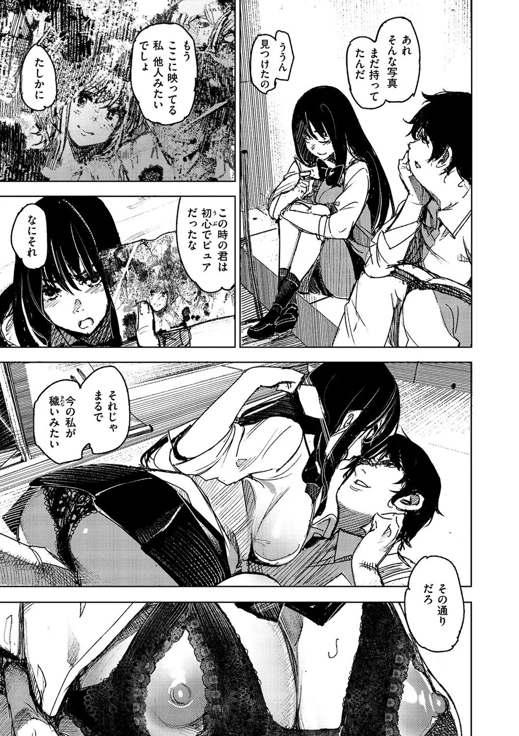 Page 137