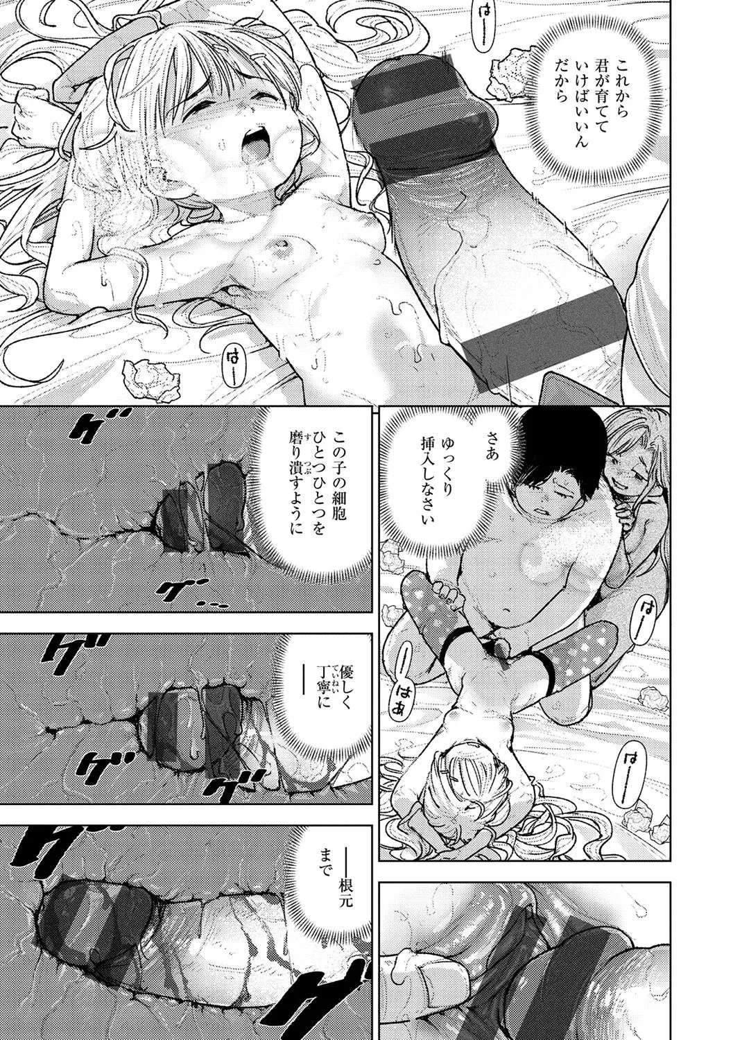 Page 47