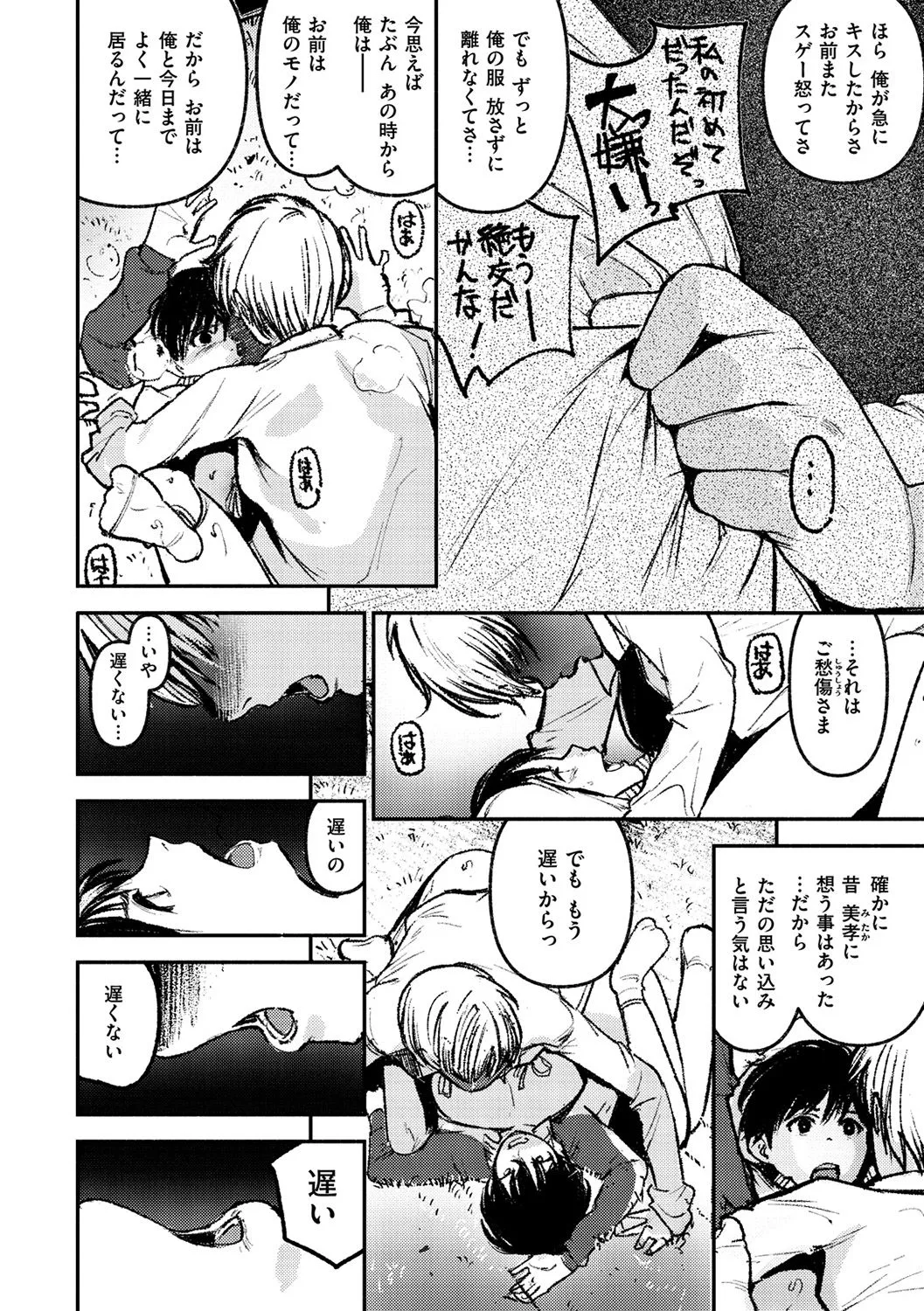 Page 72
