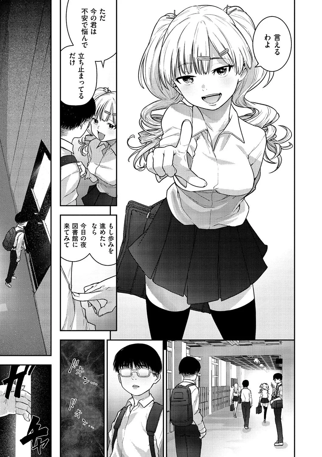 Page 81