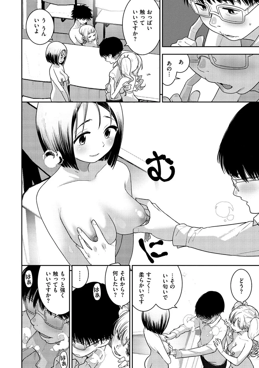 Page 86