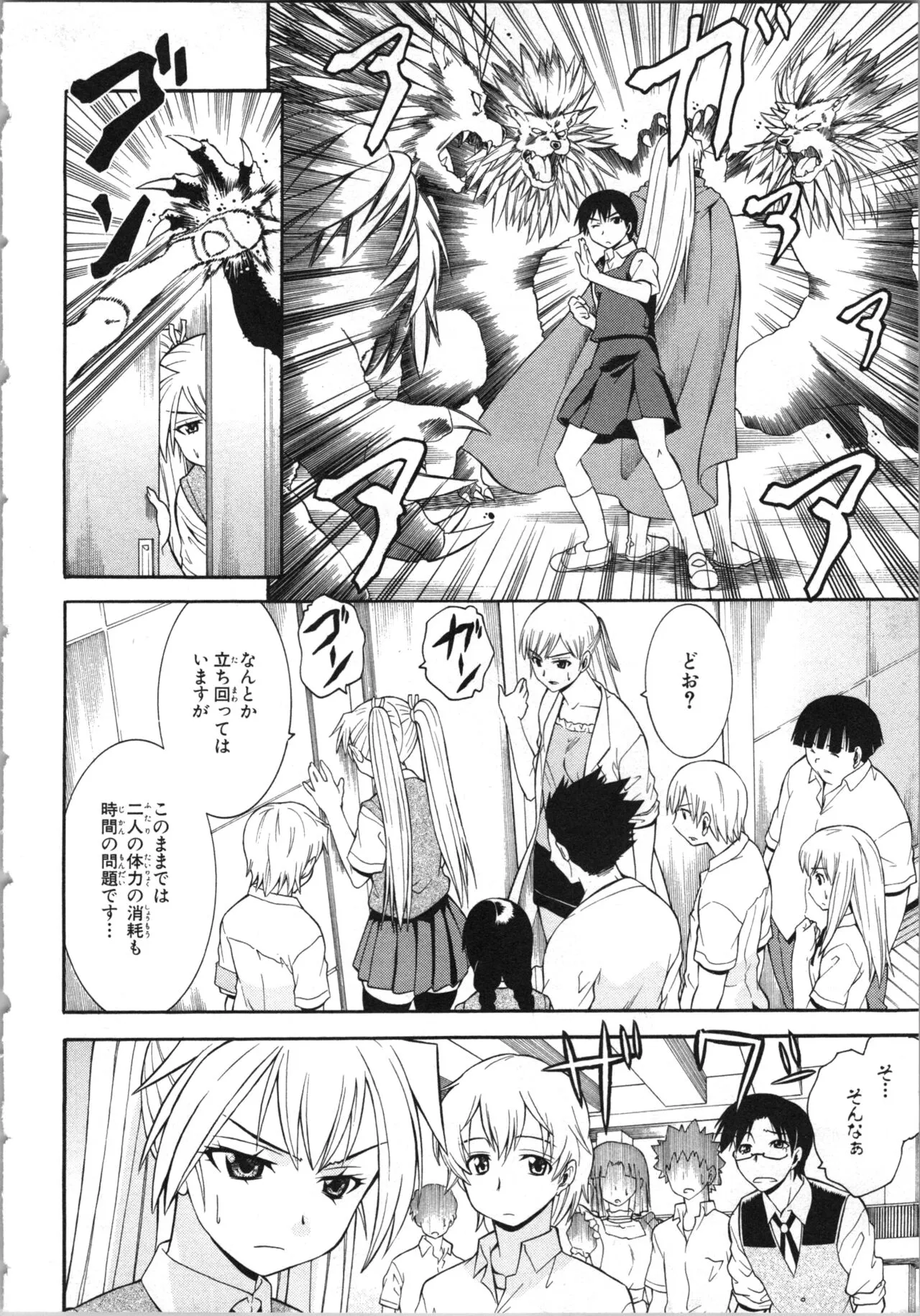 Page 112