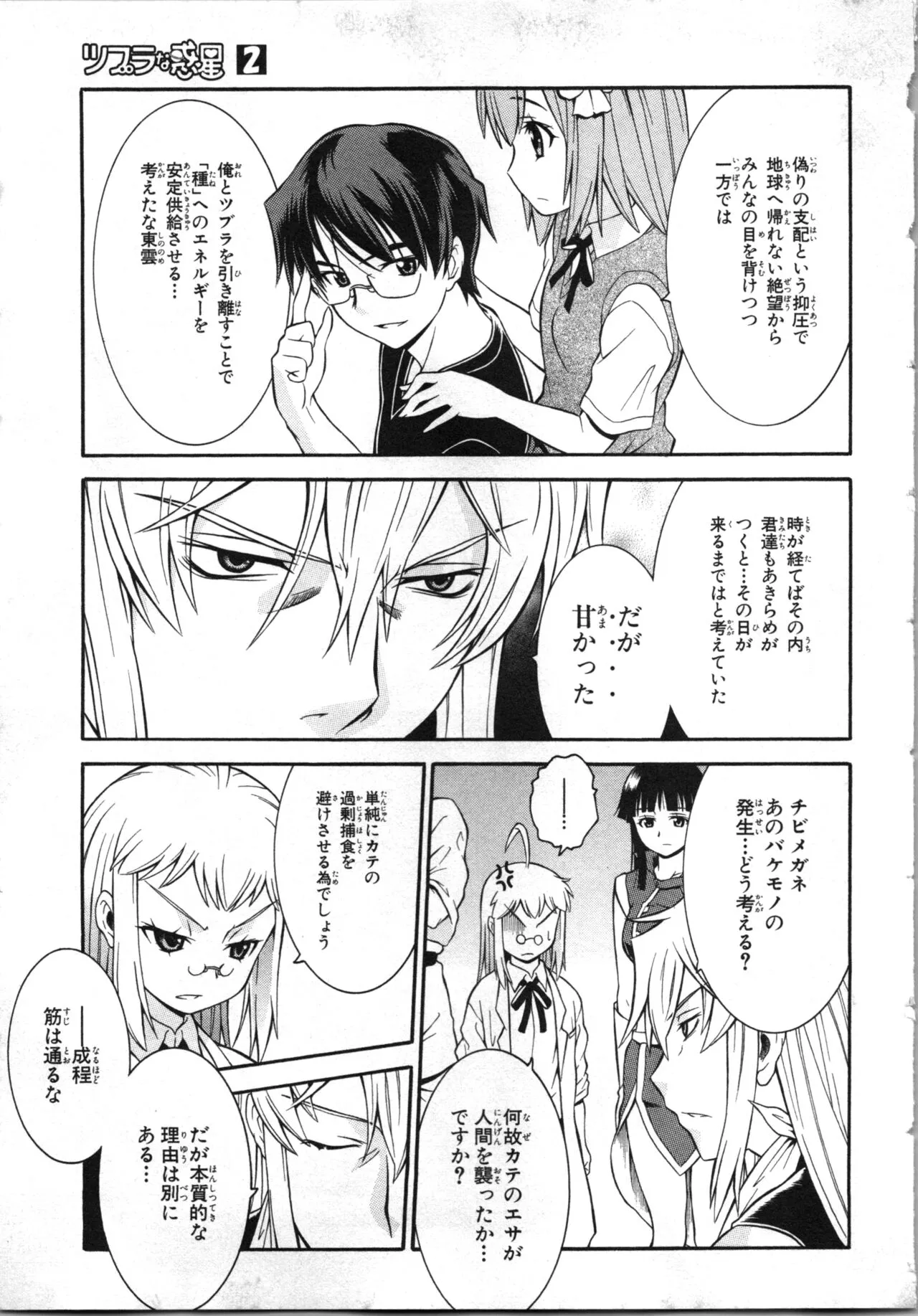 Page 133