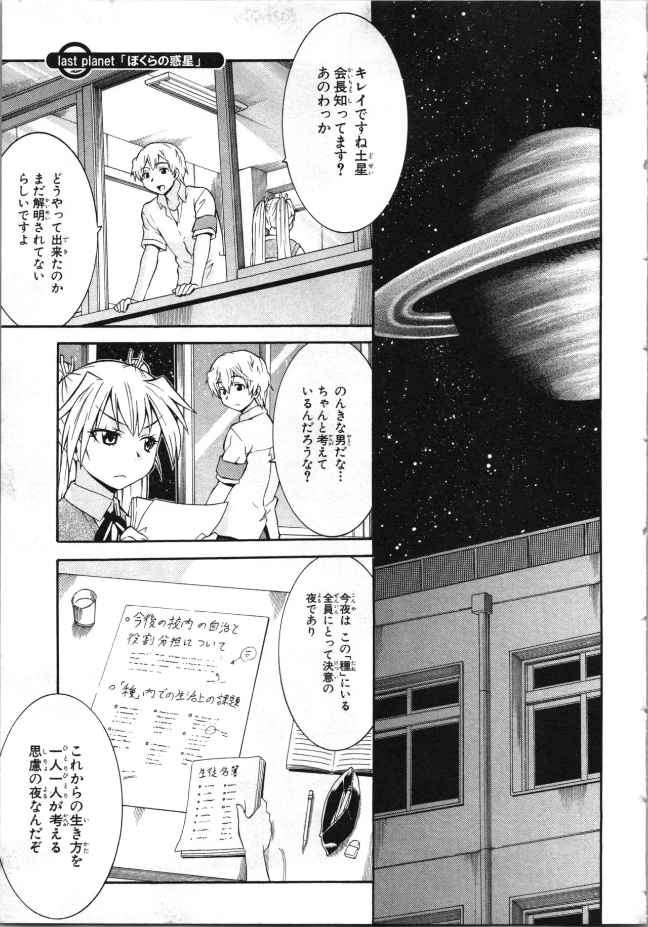 Page 137