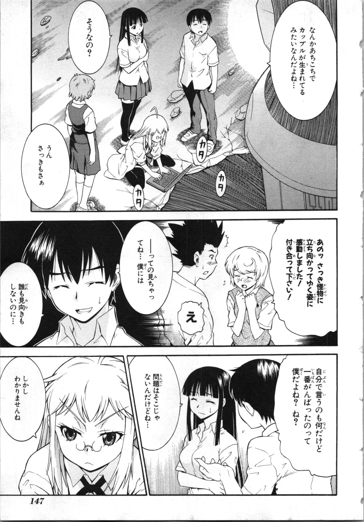 Page 149