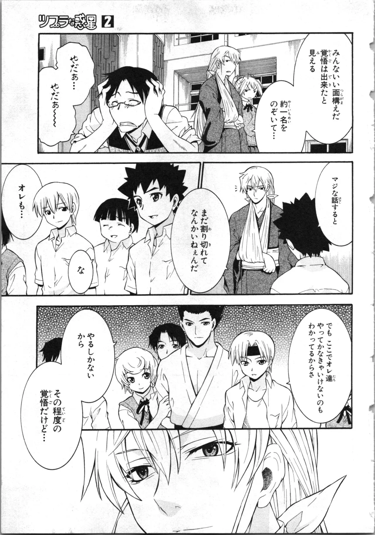 Page 159