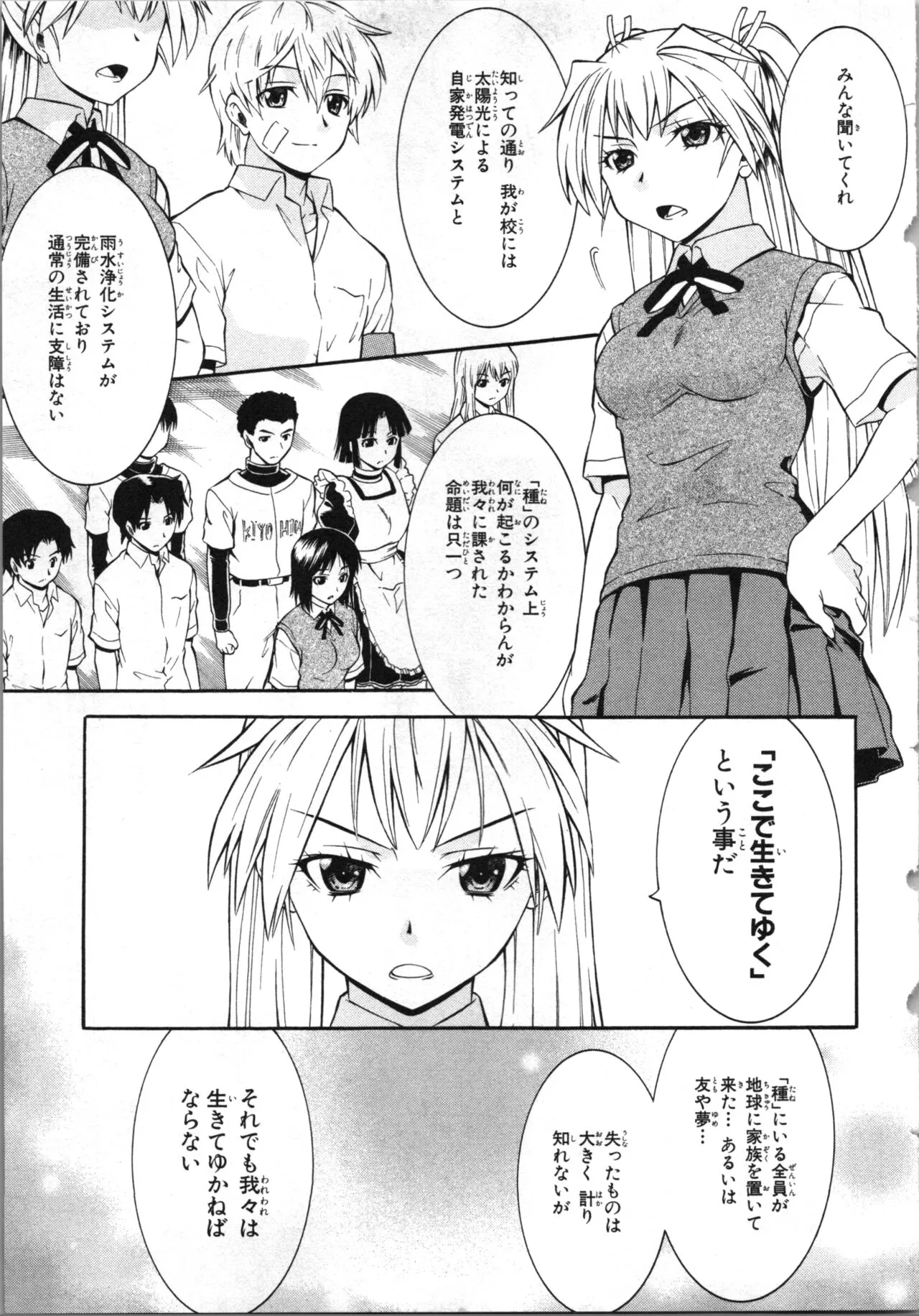 Page 161