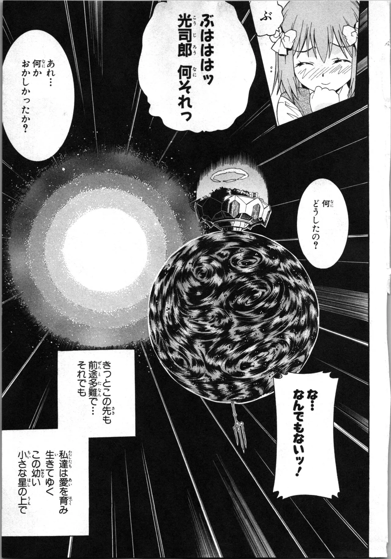 Page 175