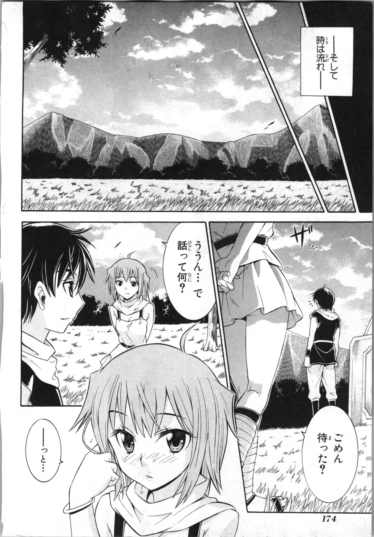 Page 176