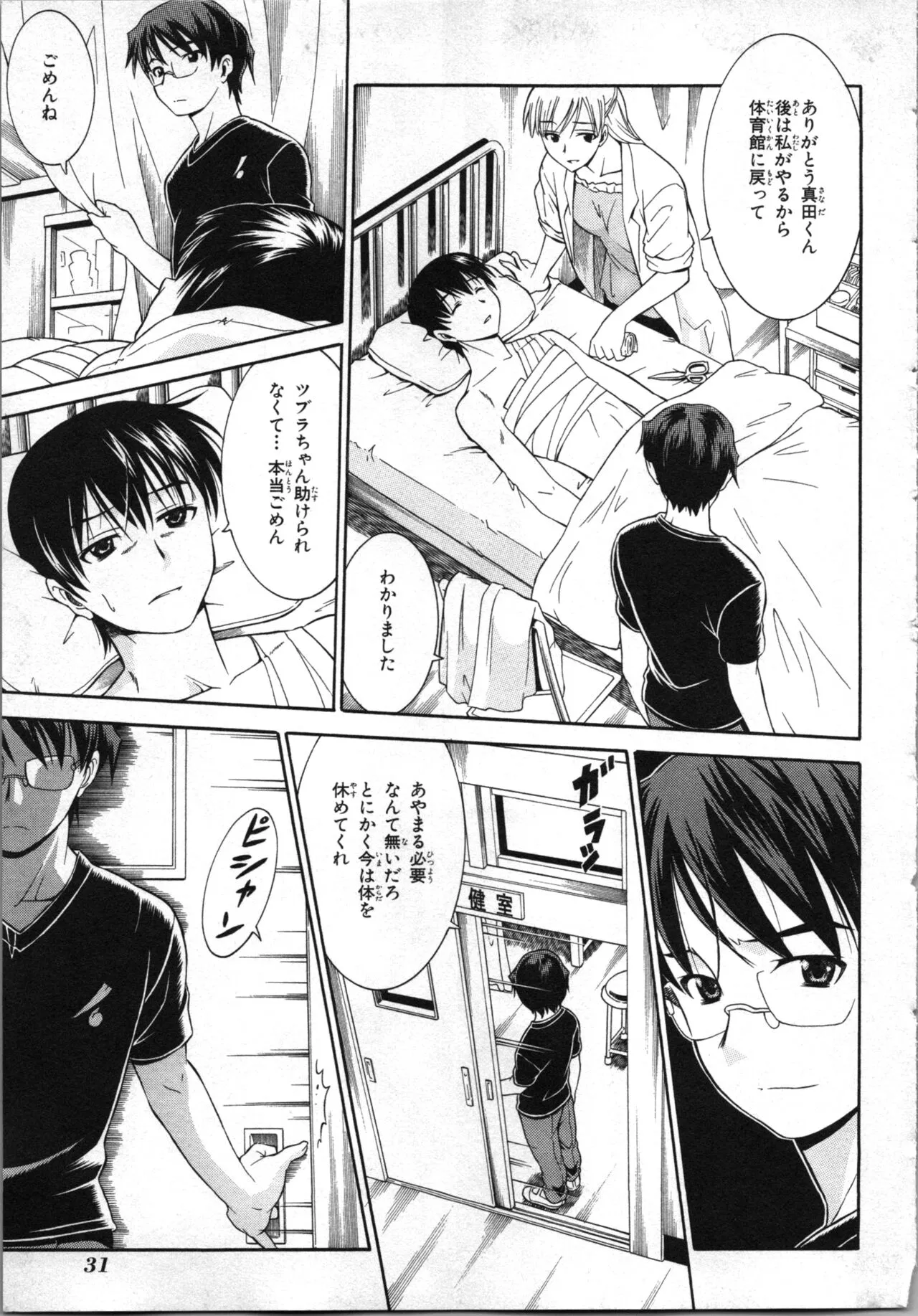 Page 33