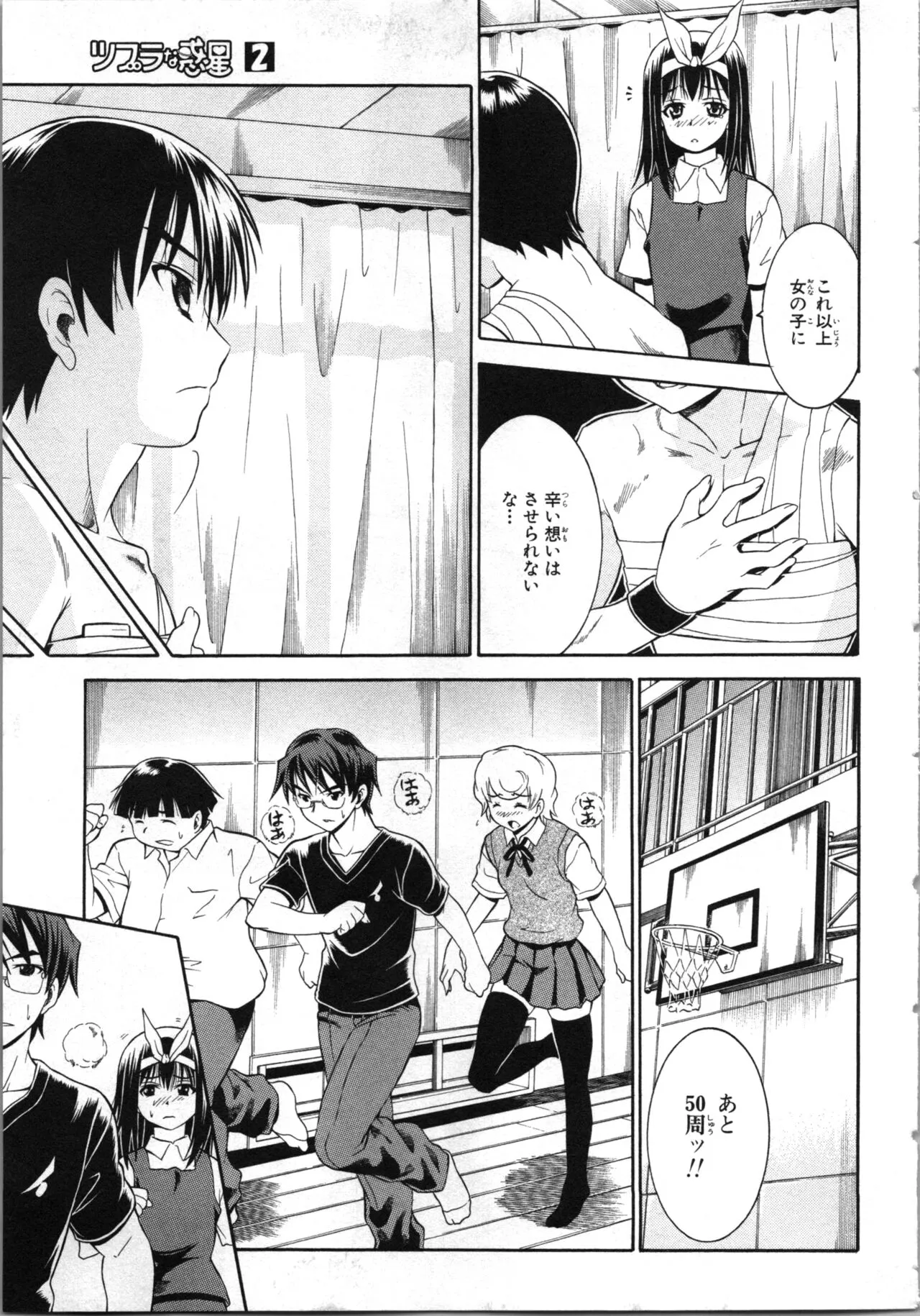 Page 53