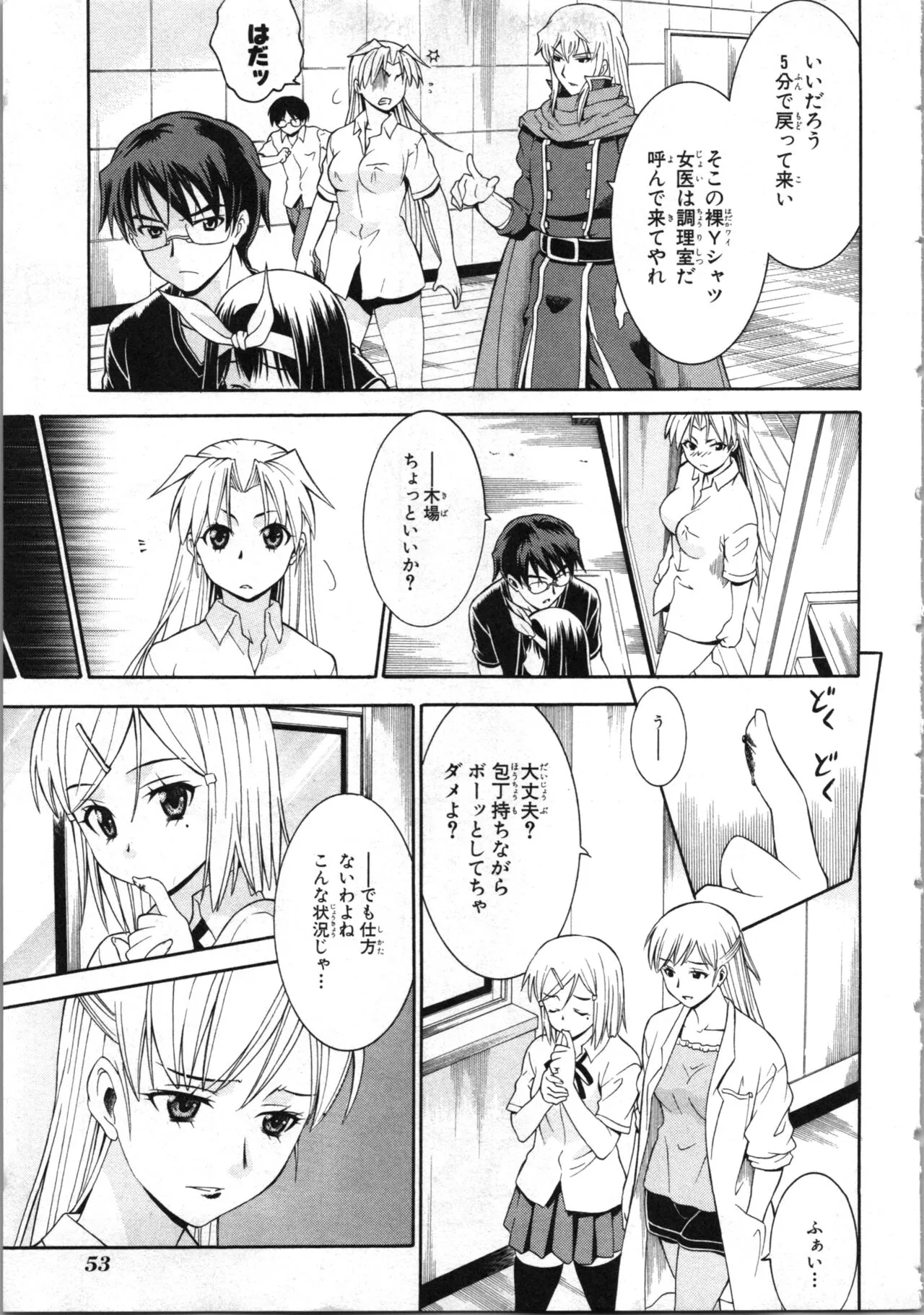 Page 55