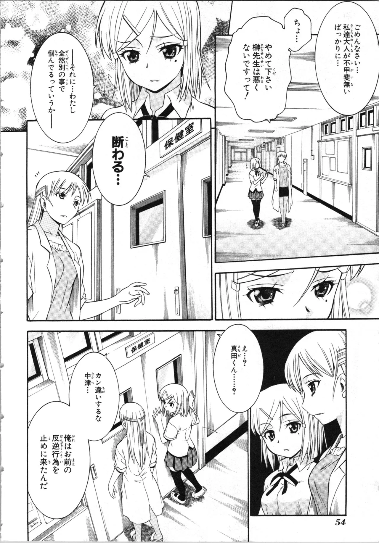Page 56