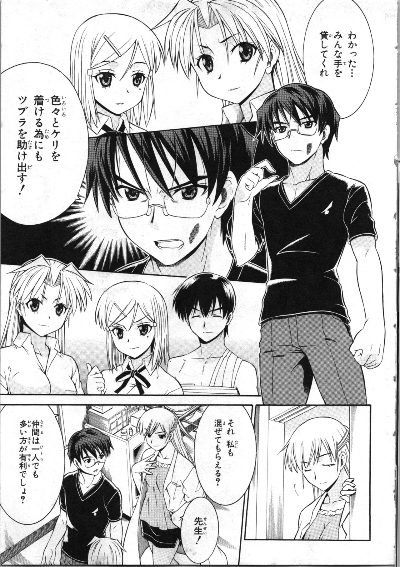 Page 67