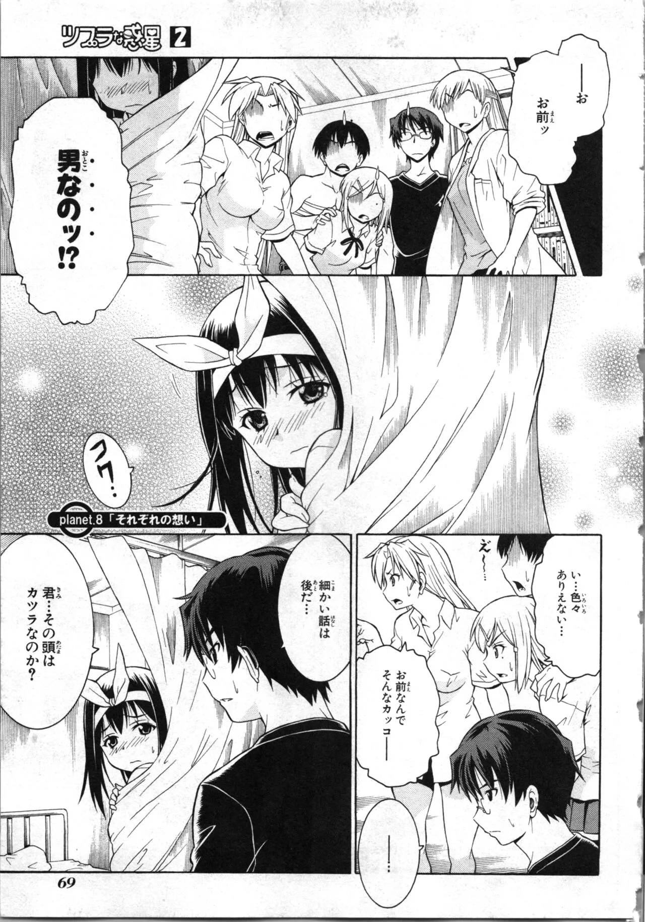 Page 71