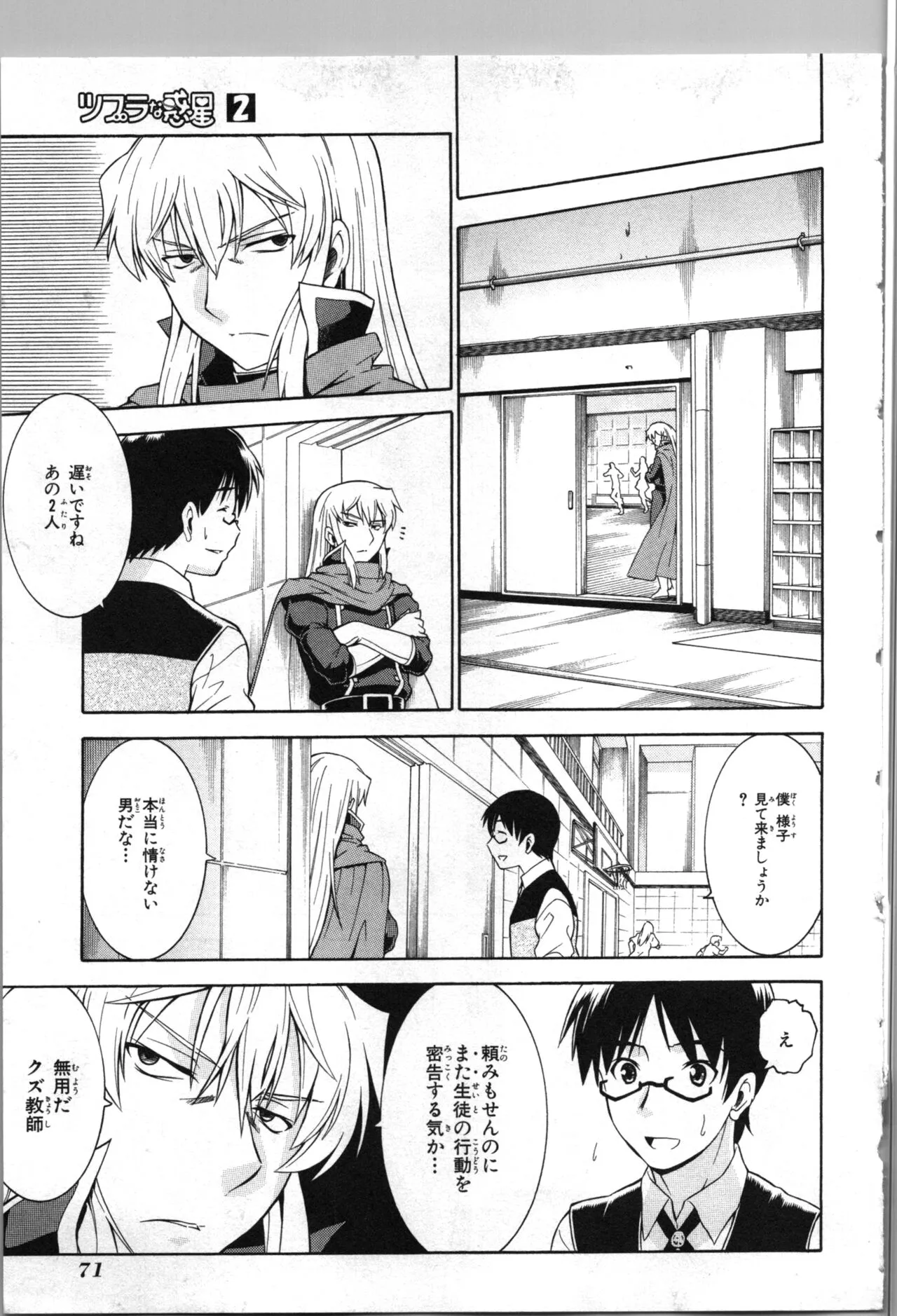 Page 73
