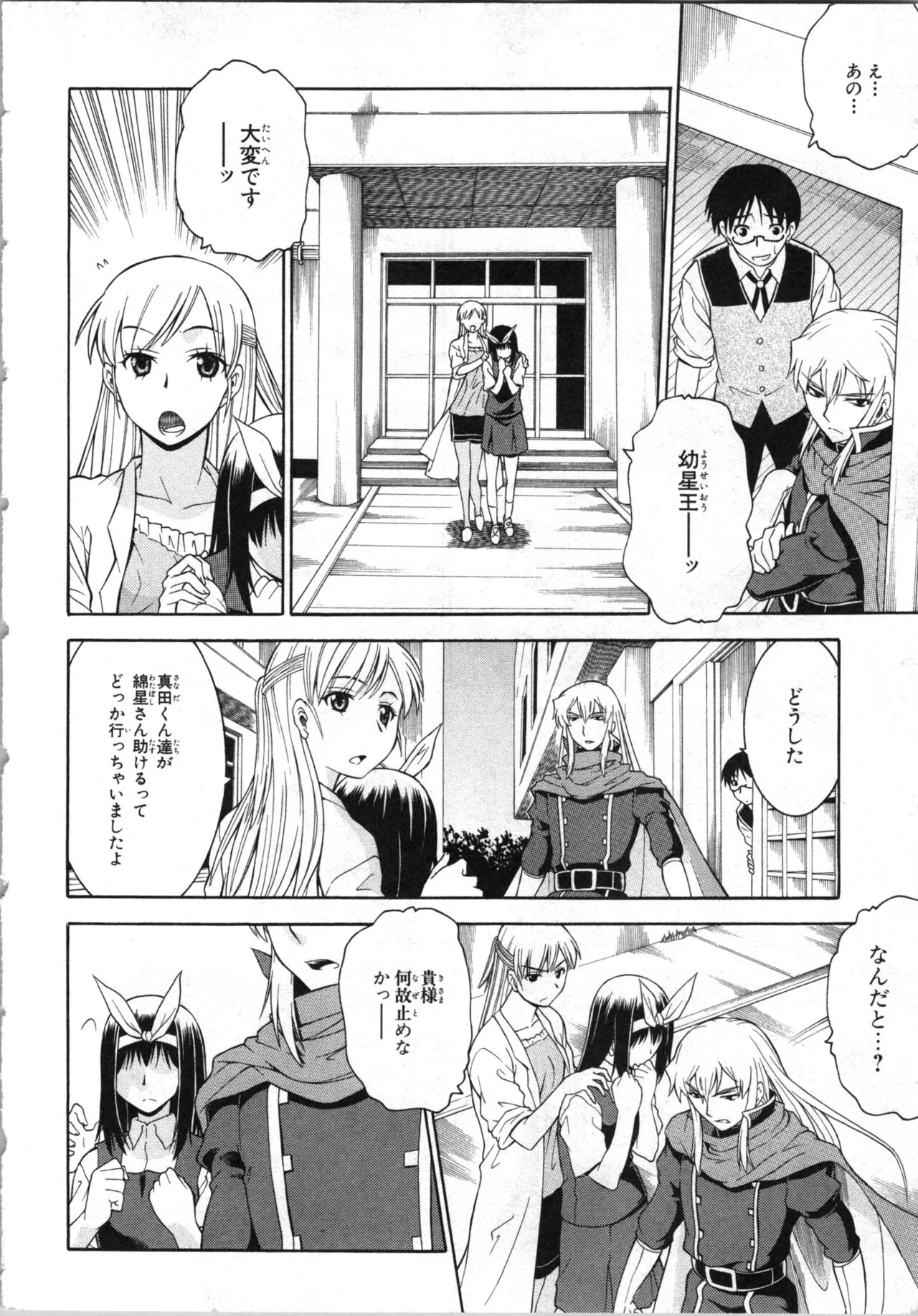 Page 74