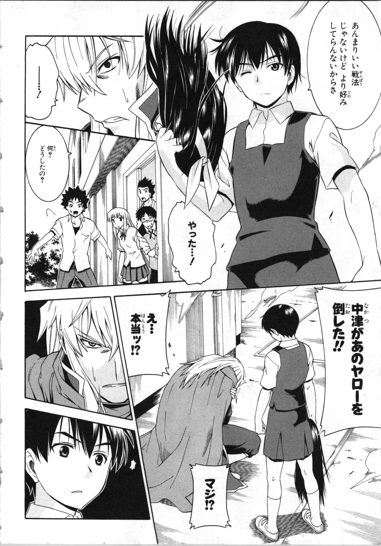 Page 76