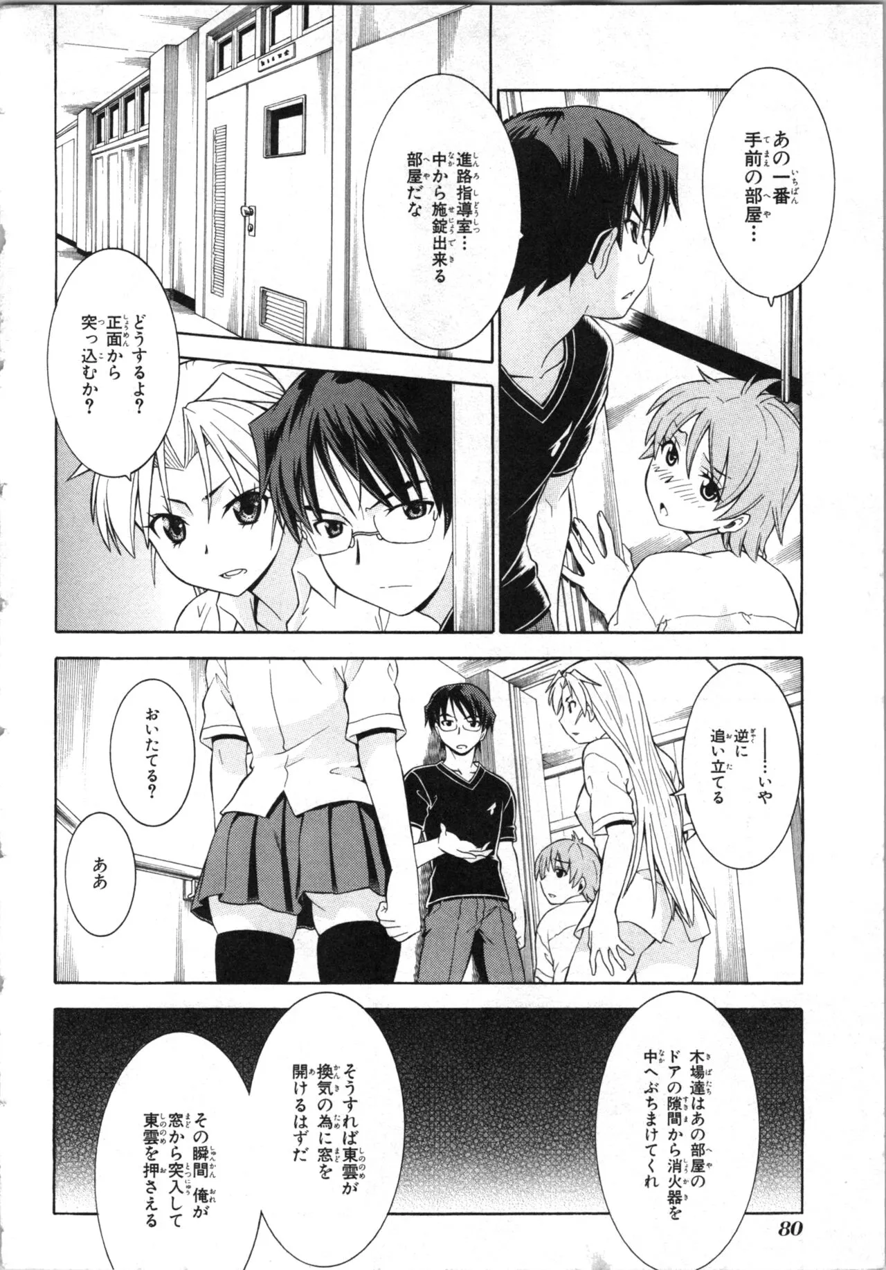 Page 82