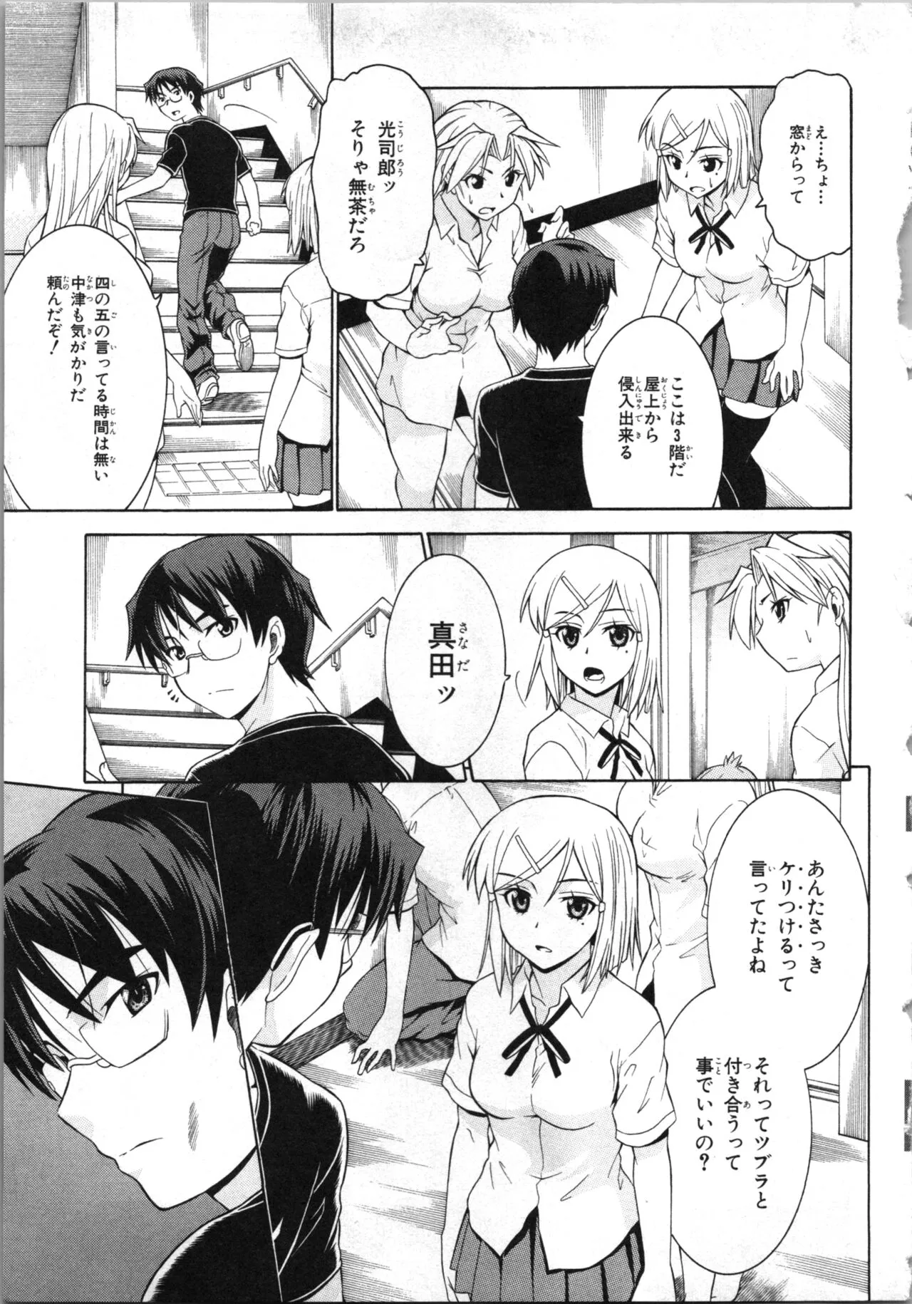 Page 83