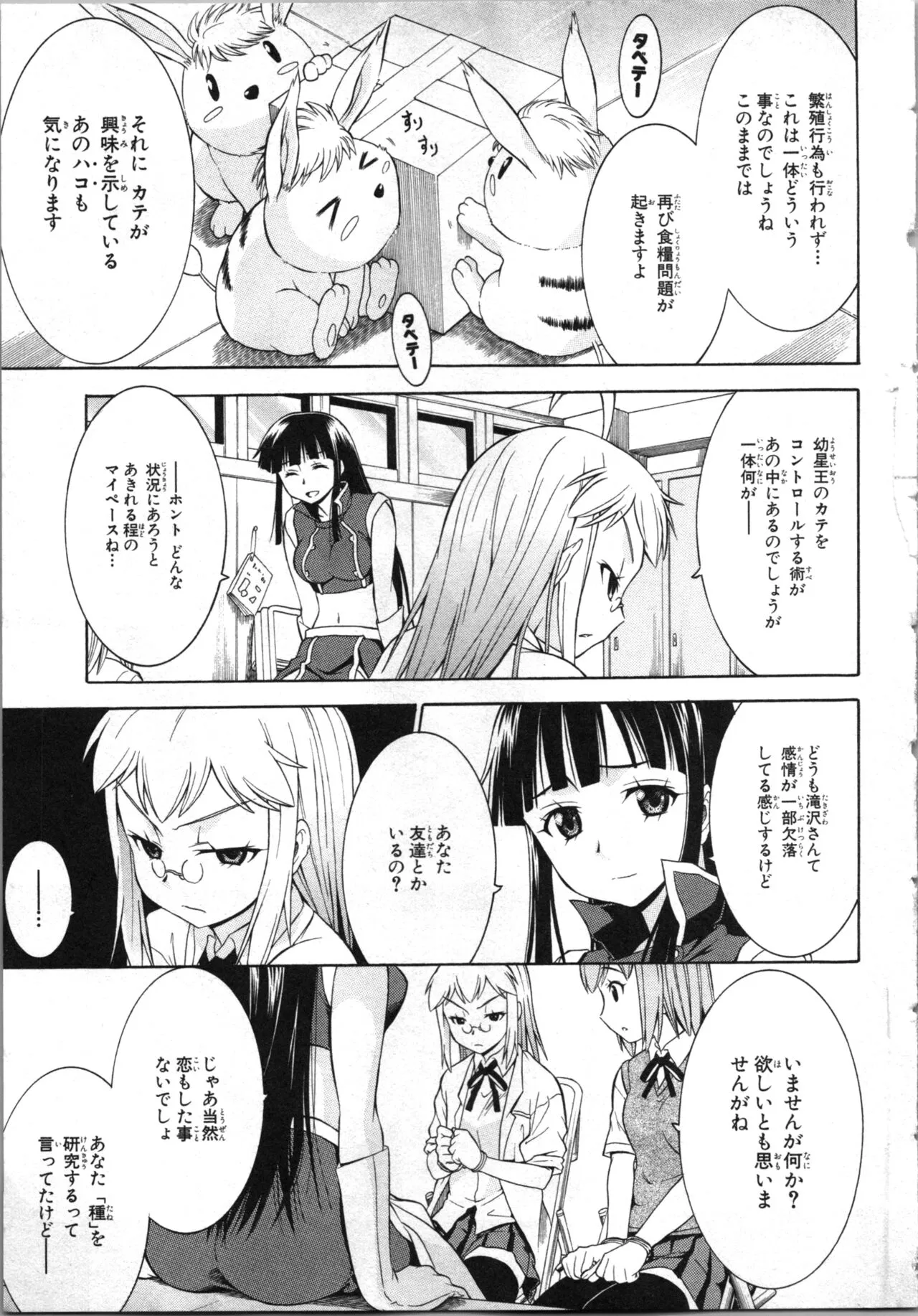 Page 87