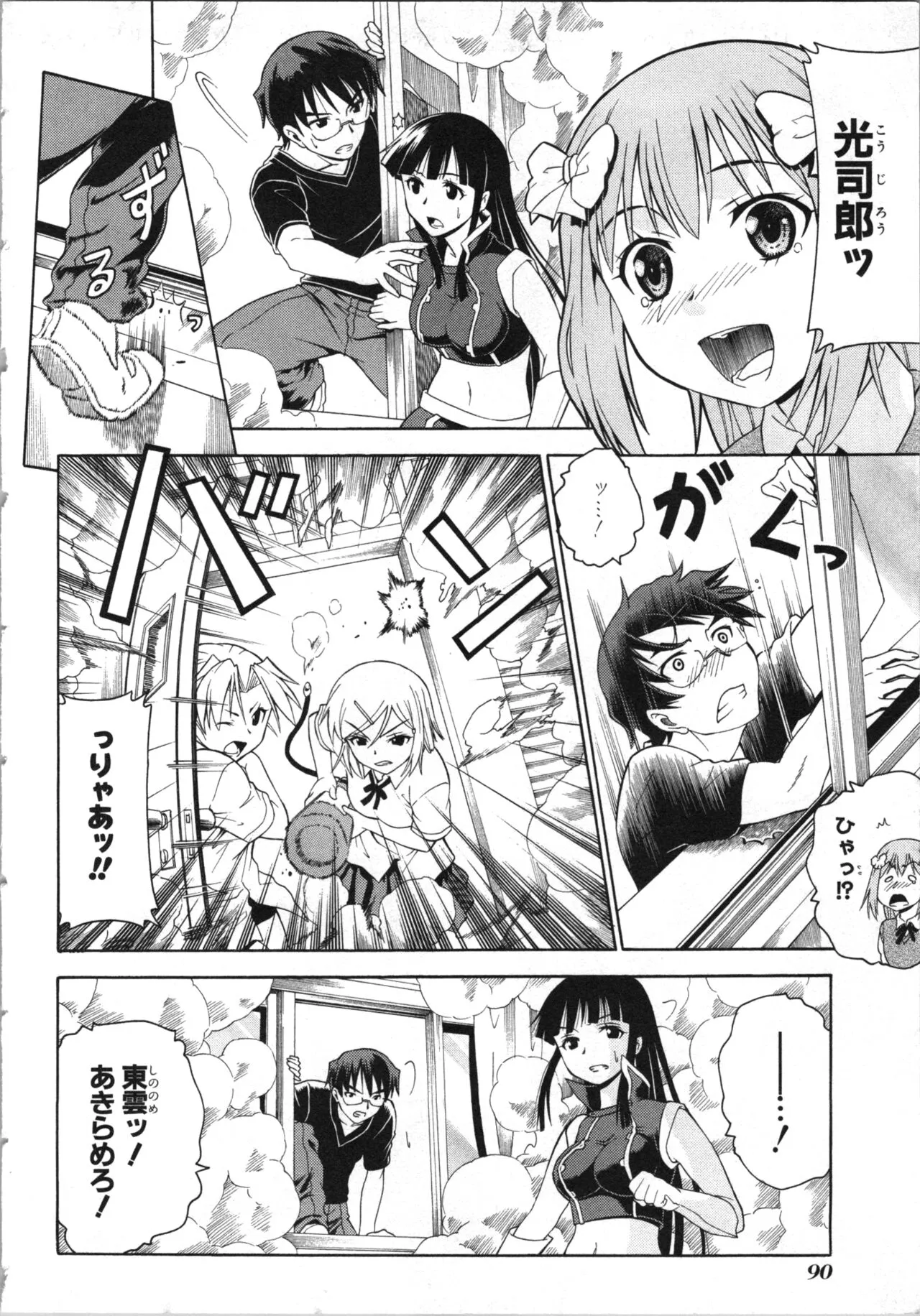Page 92