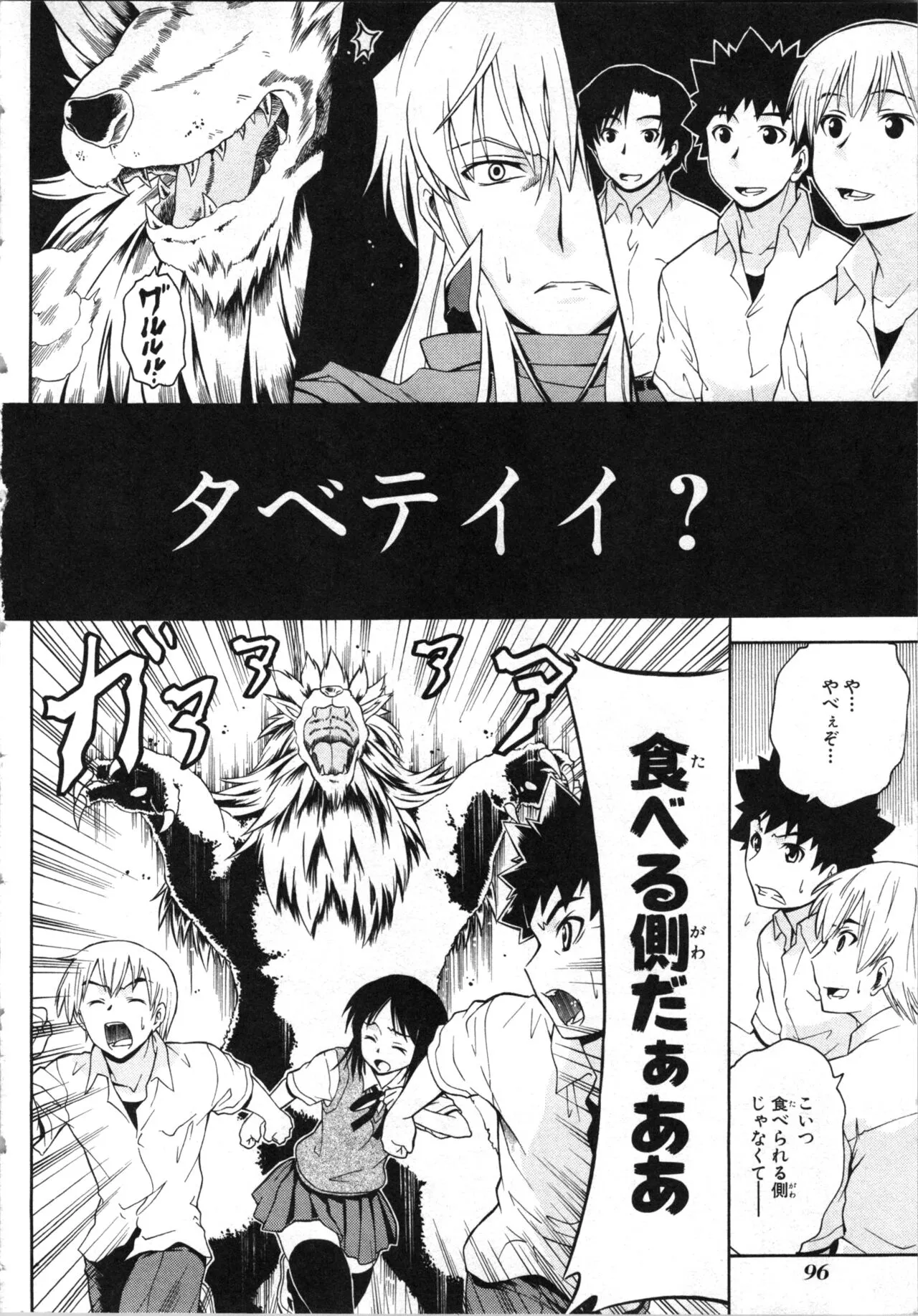 Page 98
