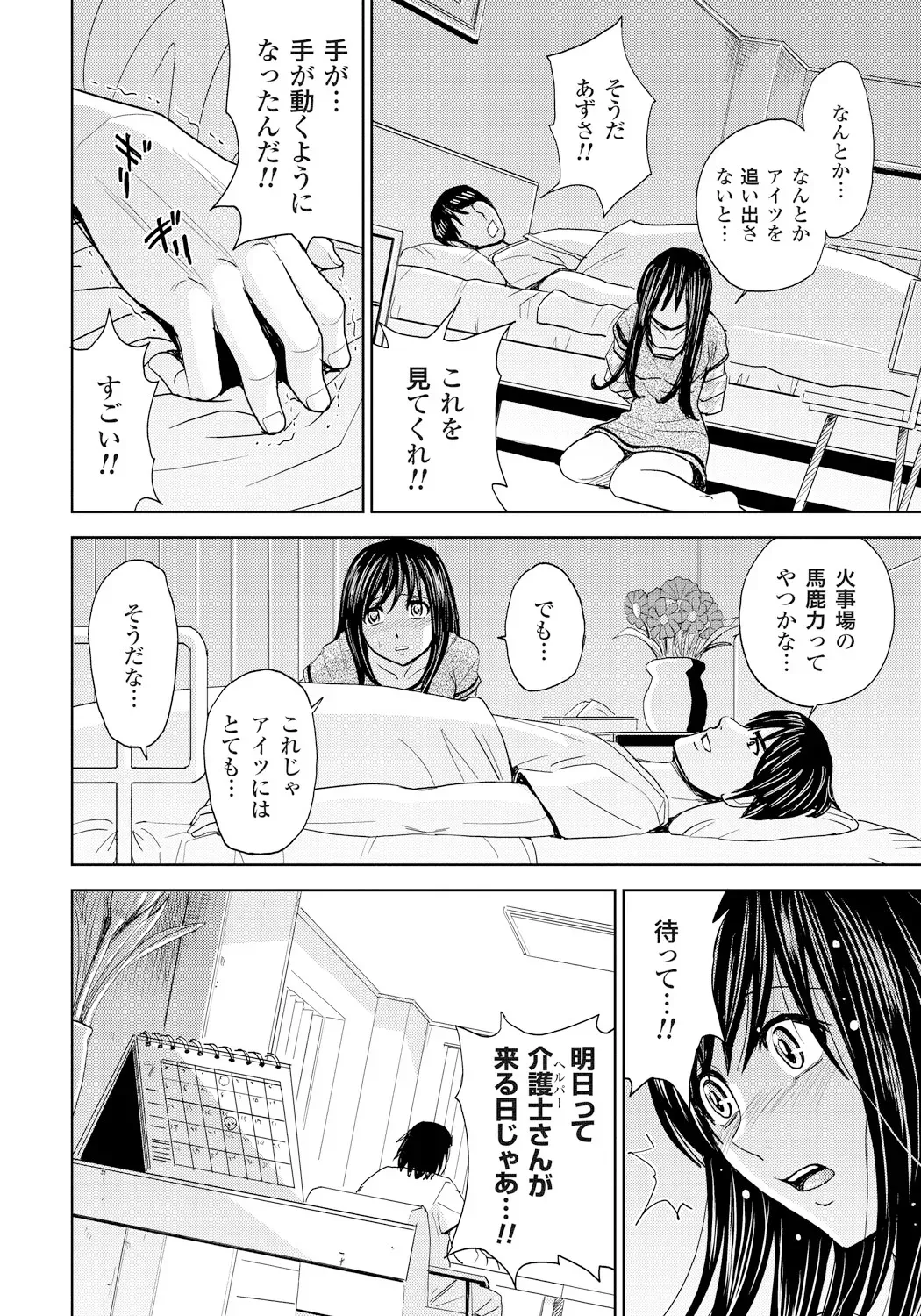 Page 64