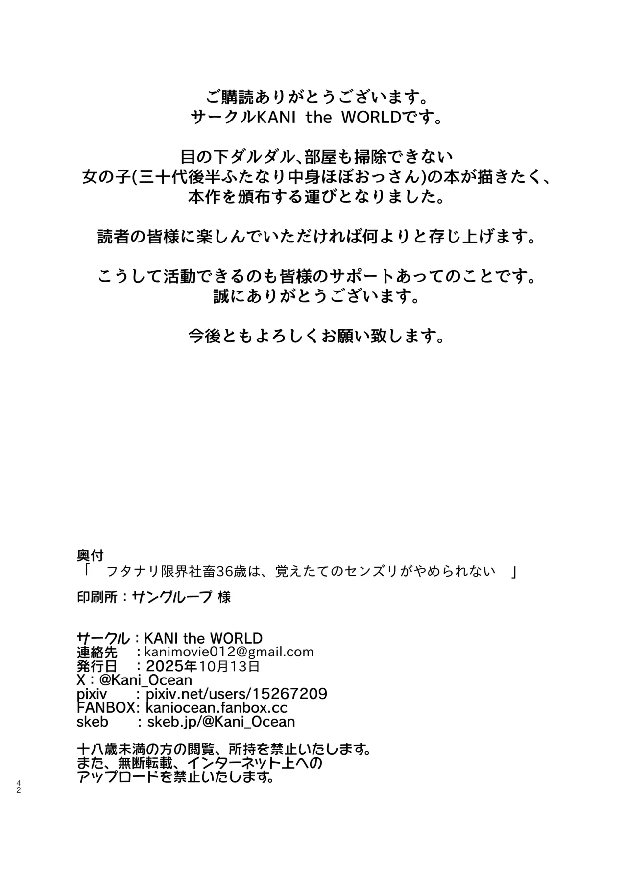 Page 42