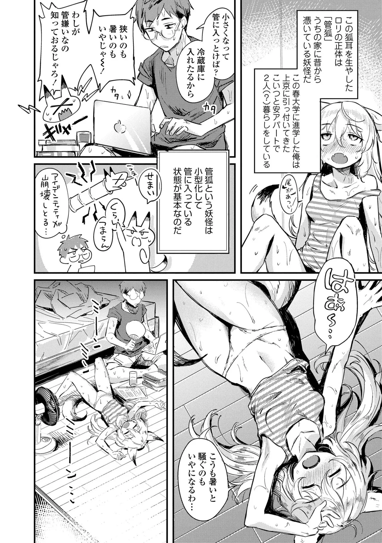 Page 109