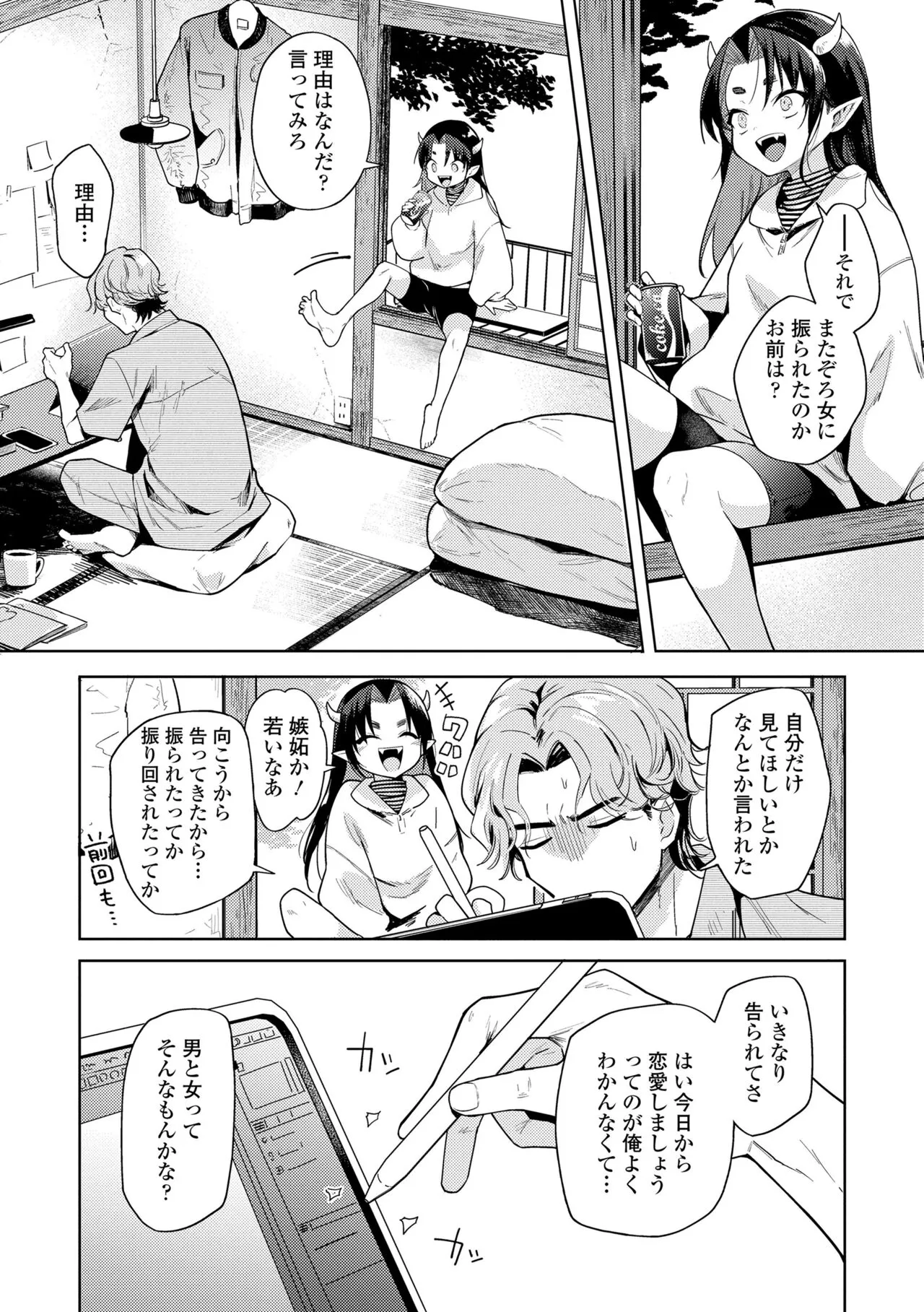Page 69