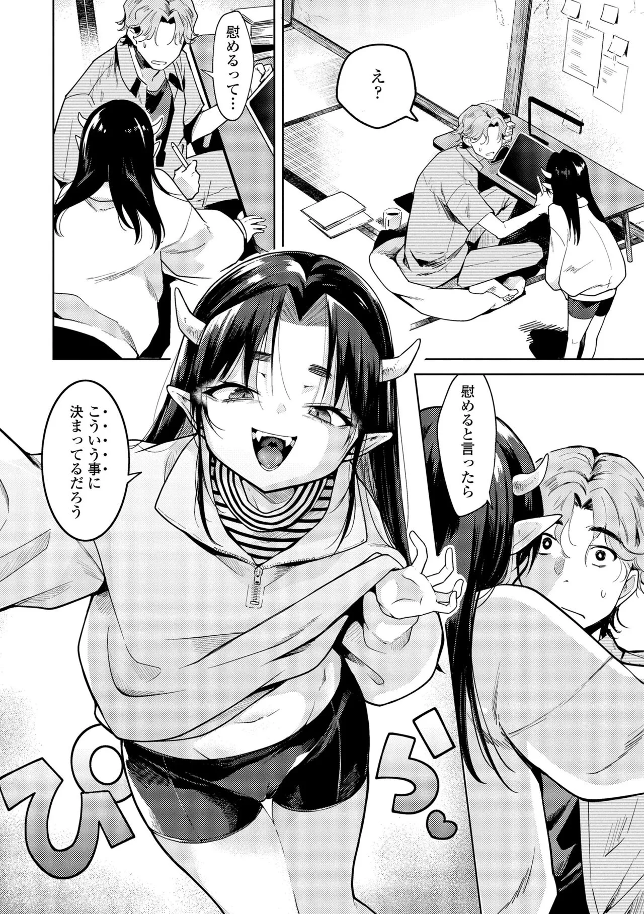 Page 71