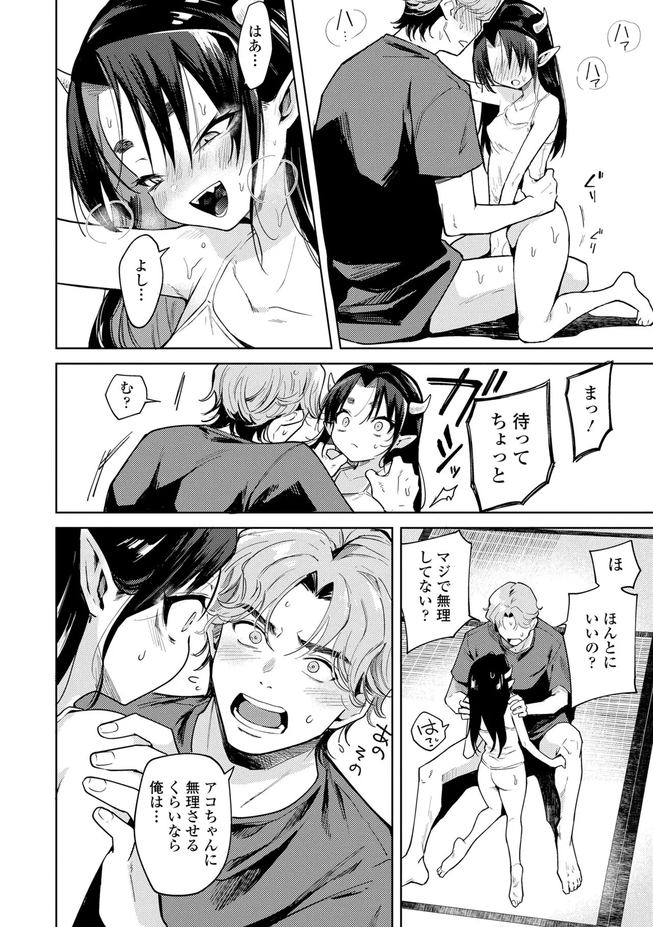 Page 77