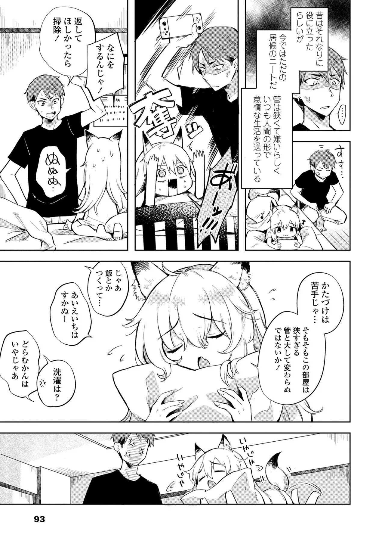 Page 94