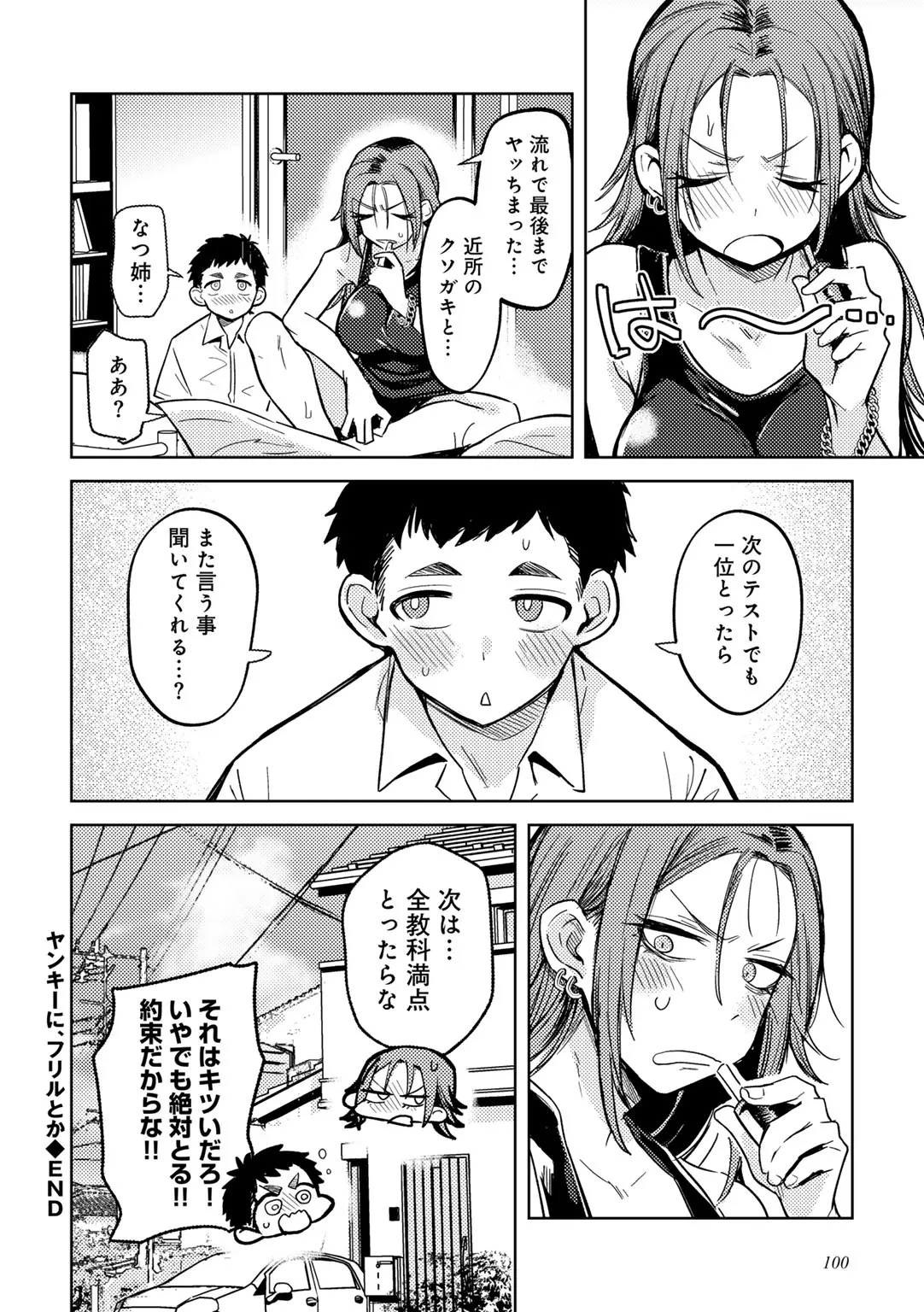 Page 103