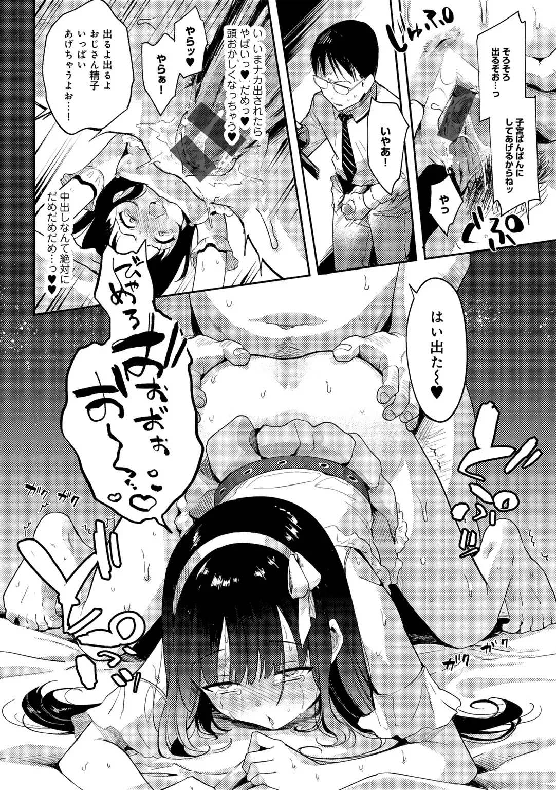 Page 145