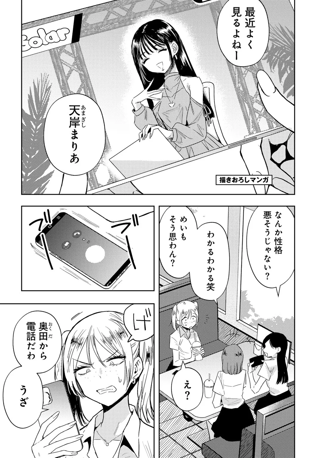 Page 196