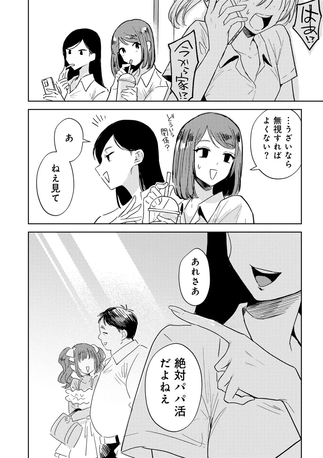 Page 197