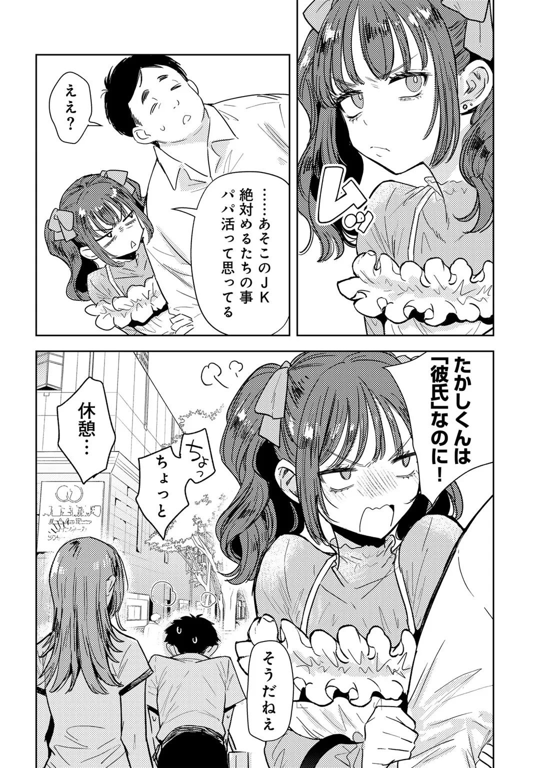 Page 198