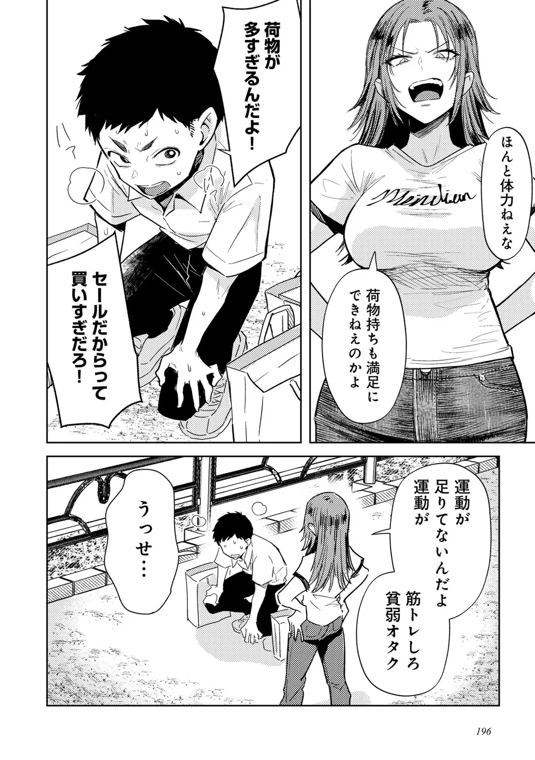 Page 199